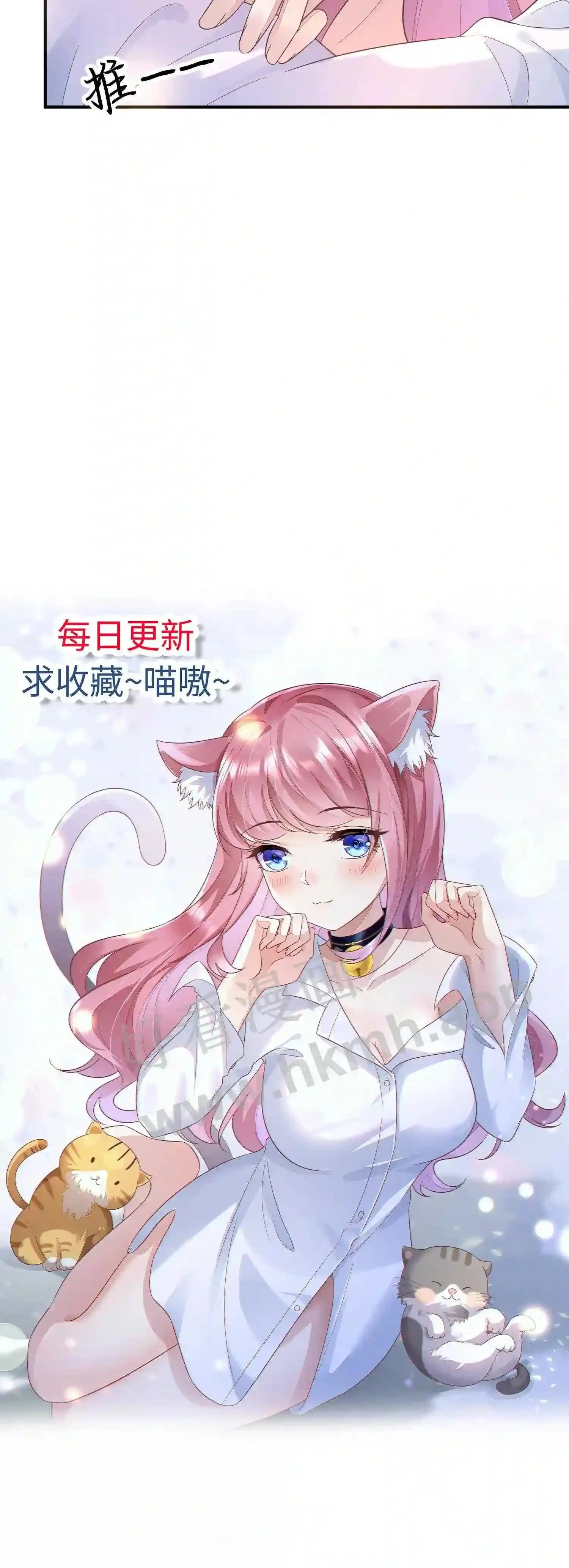 第81话 为什么不杀我 第22页