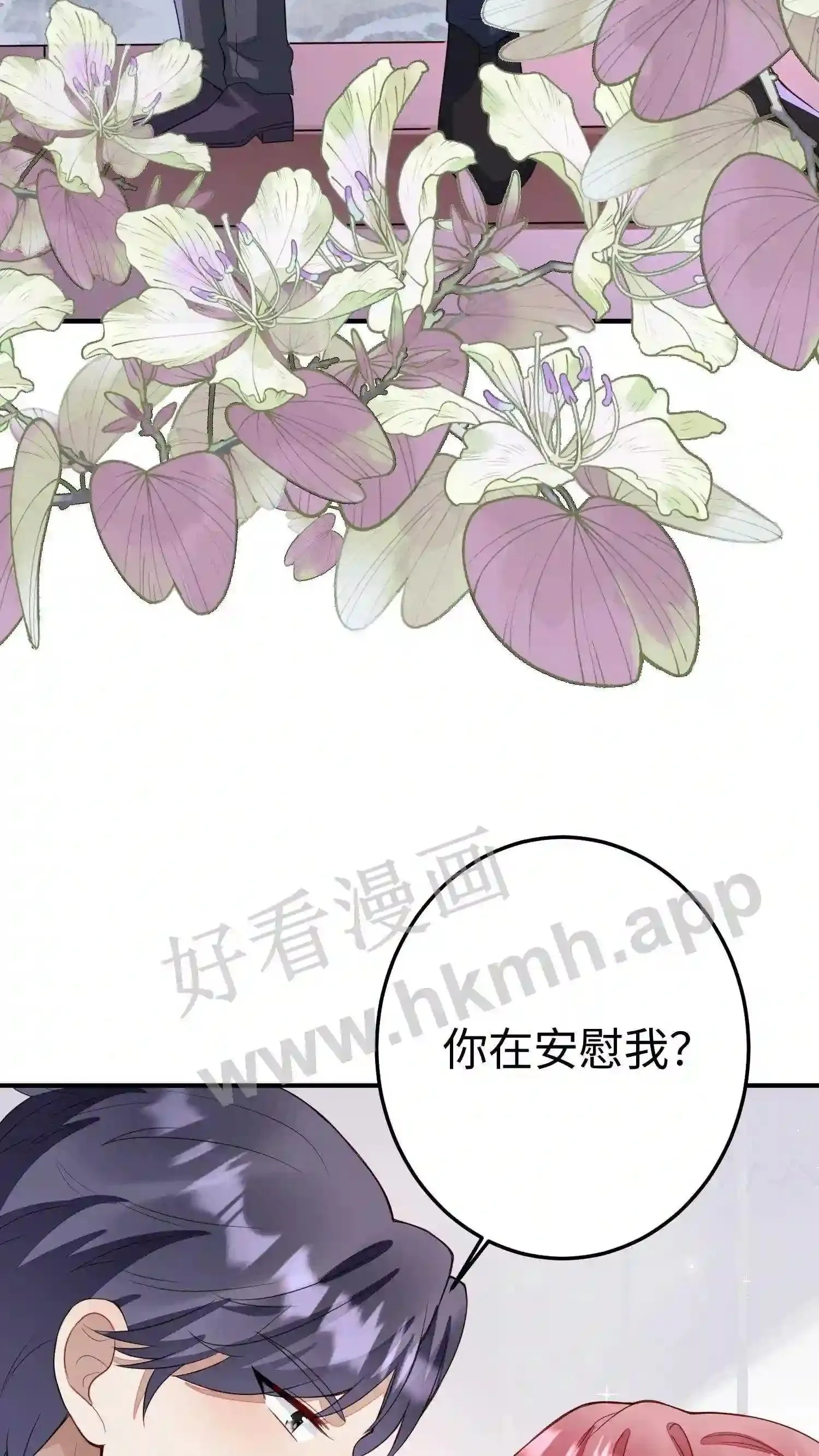 第82话 你在安慰我 第11页