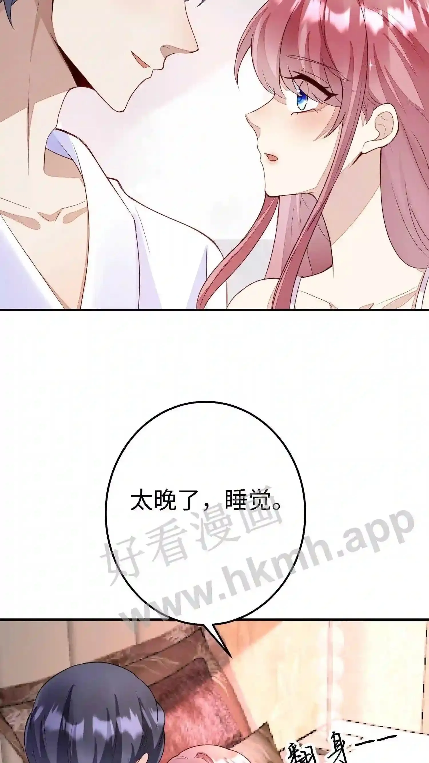第82话 你在安慰我 第12页