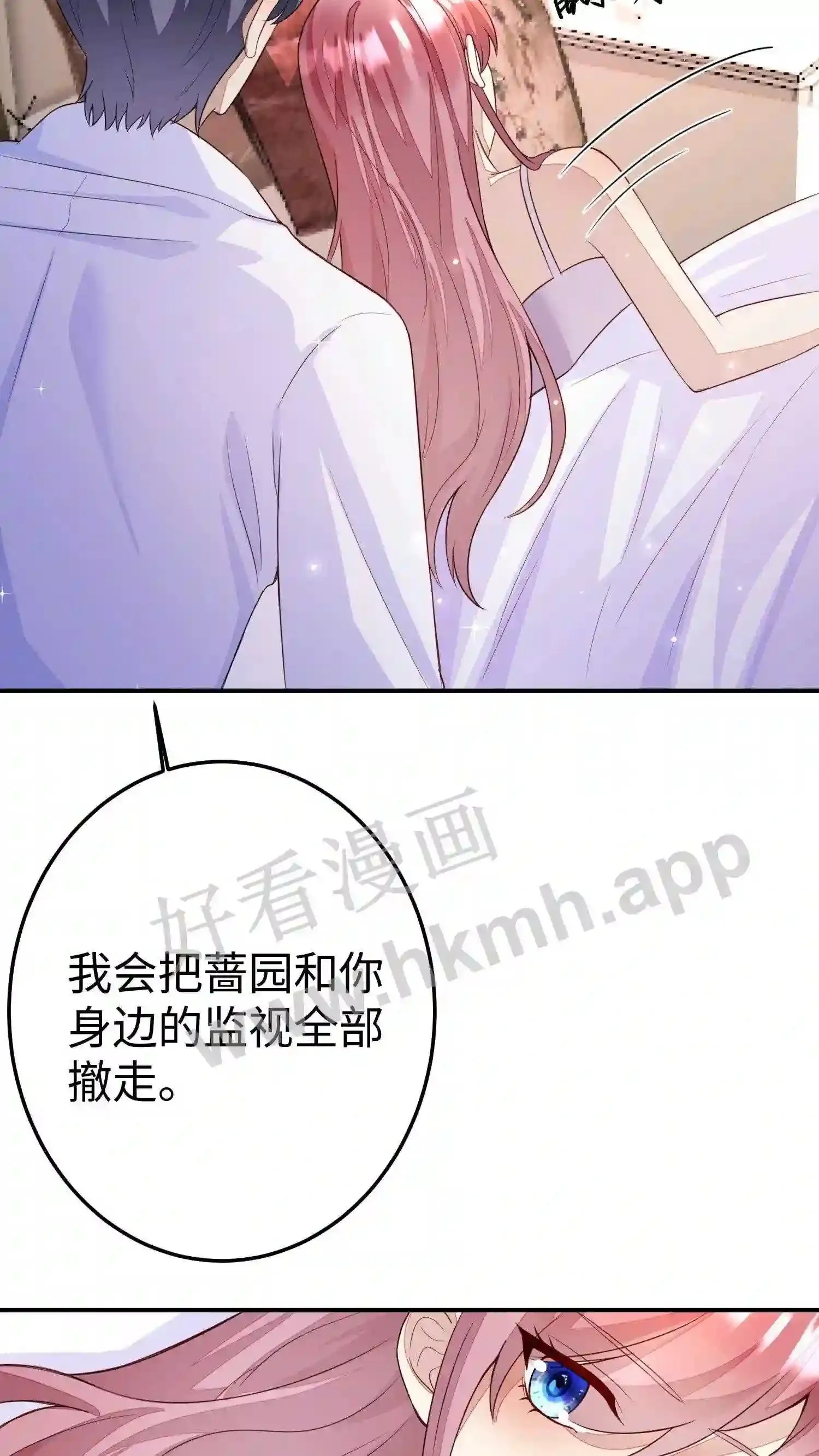 第82话 你在安慰我 第13页