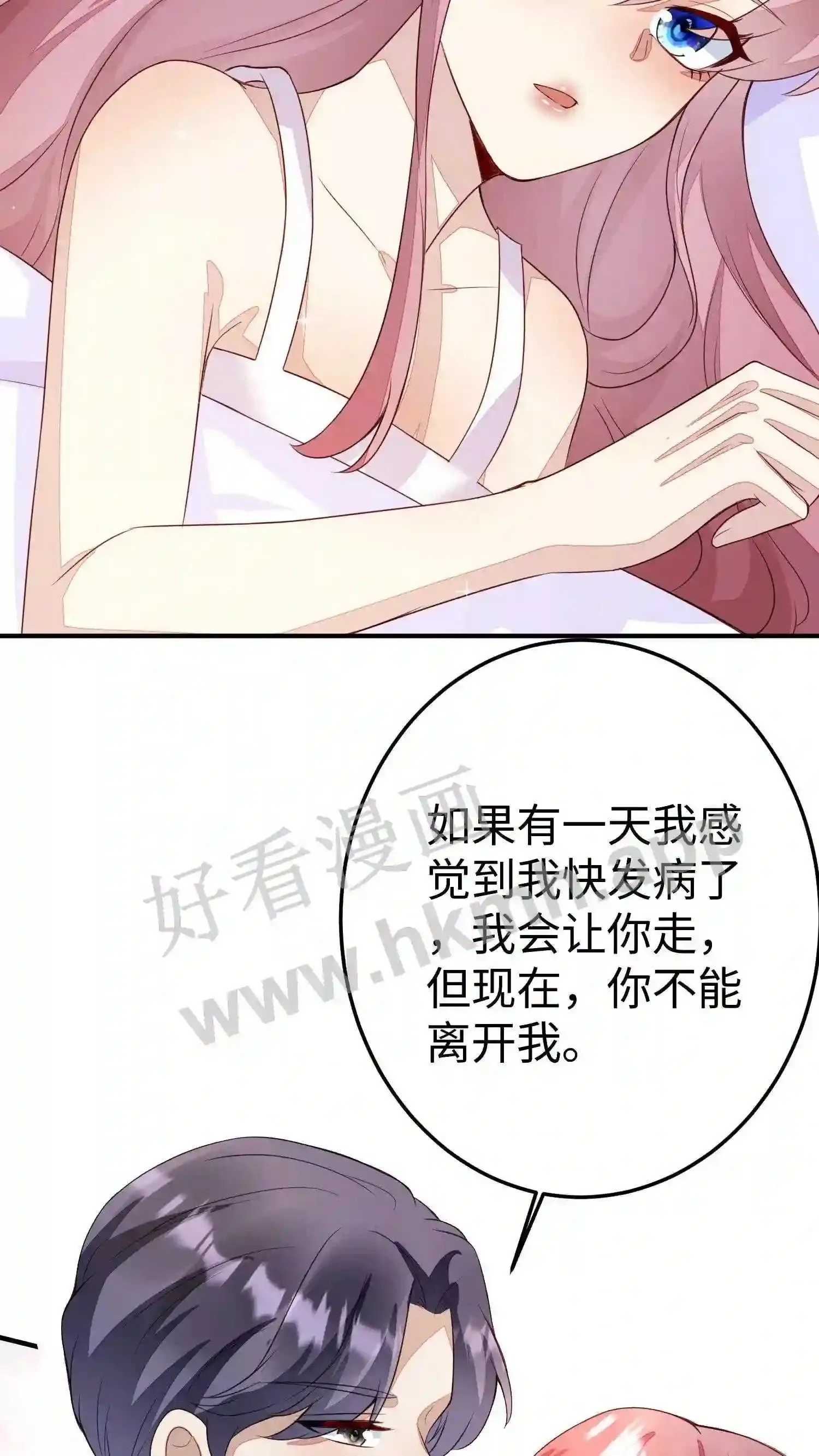 第82话 你在安慰我 第14页