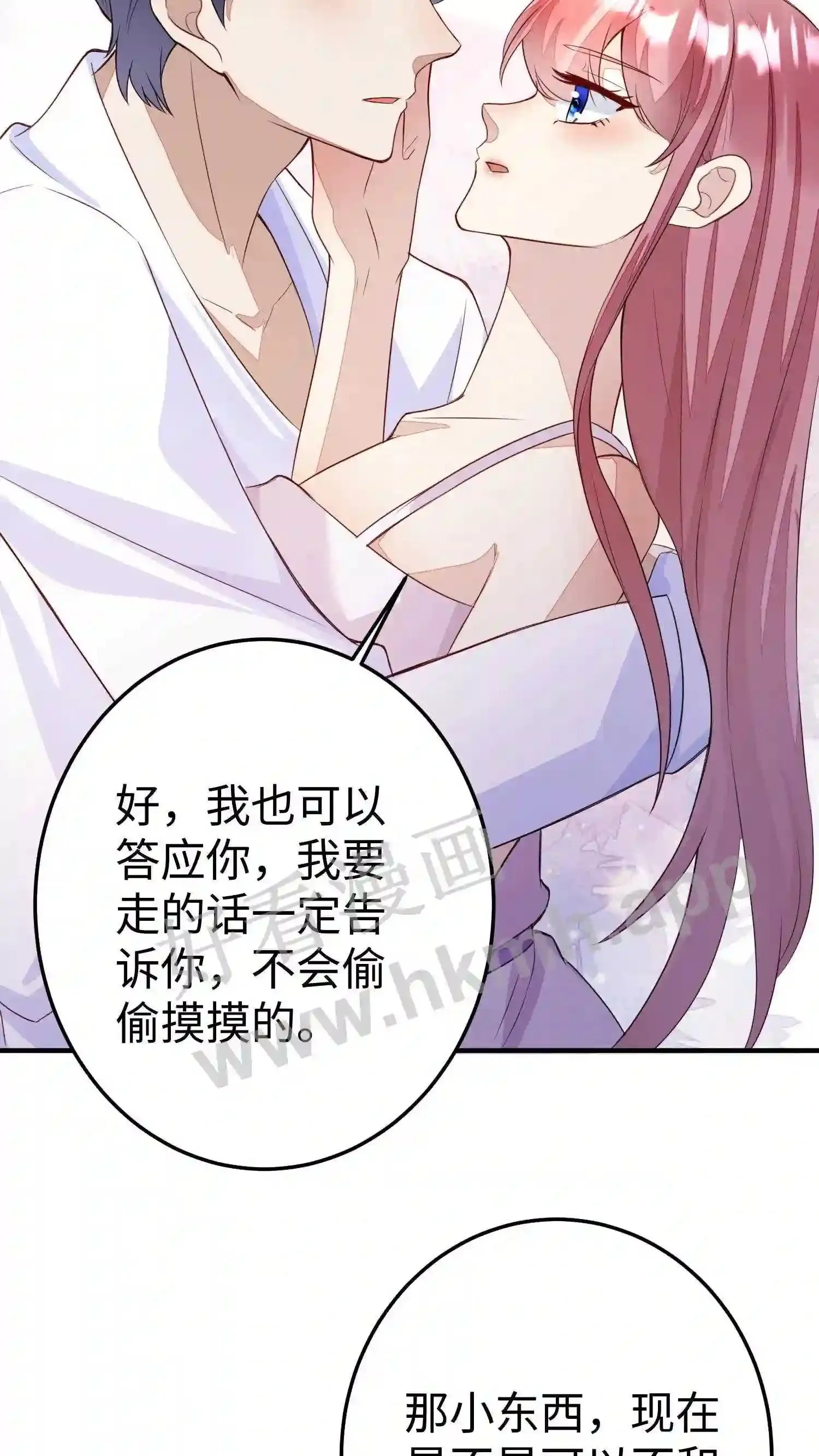 第82话 你在安慰我 第15页