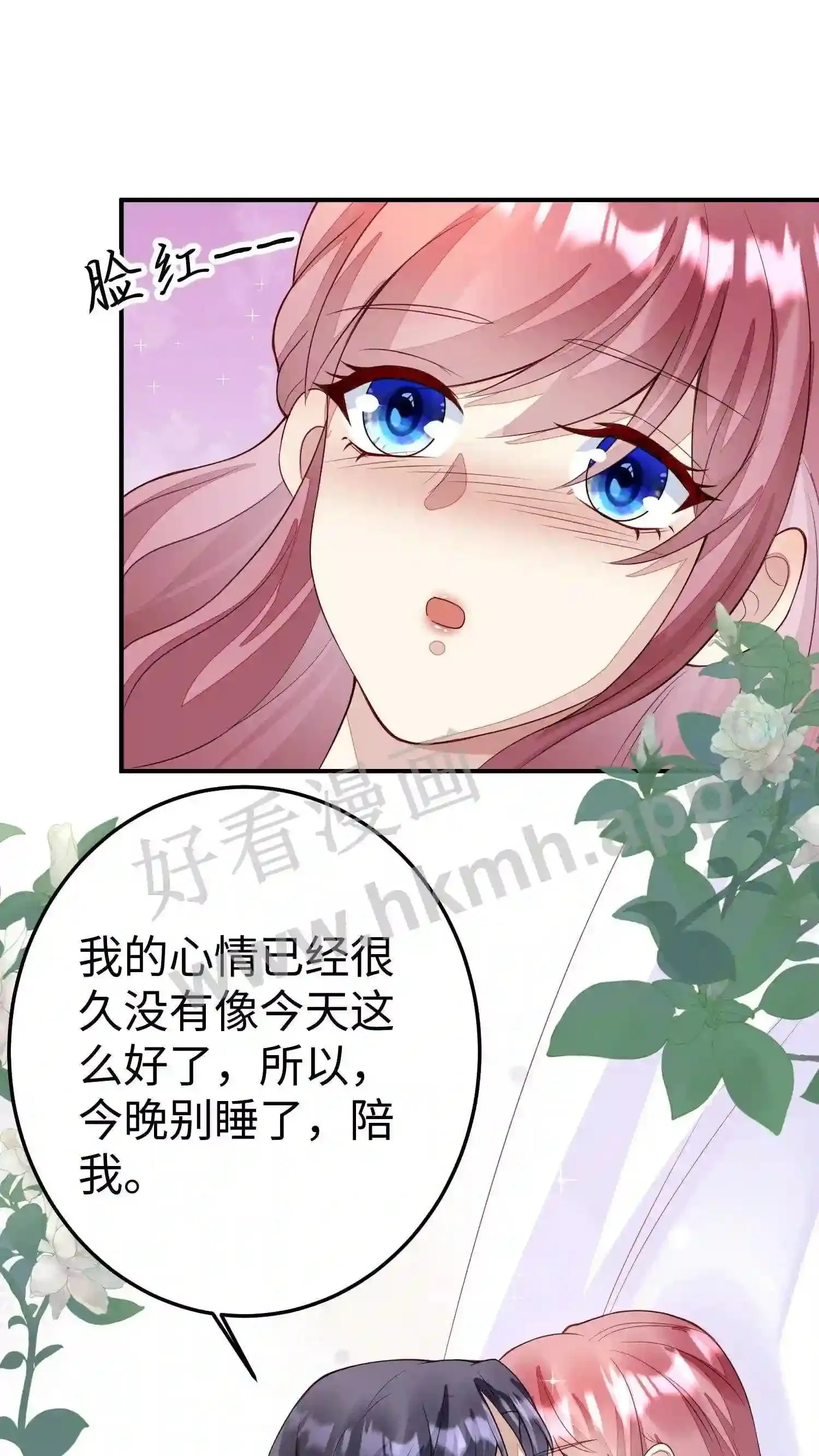 第82话 你在安慰我 第17页
