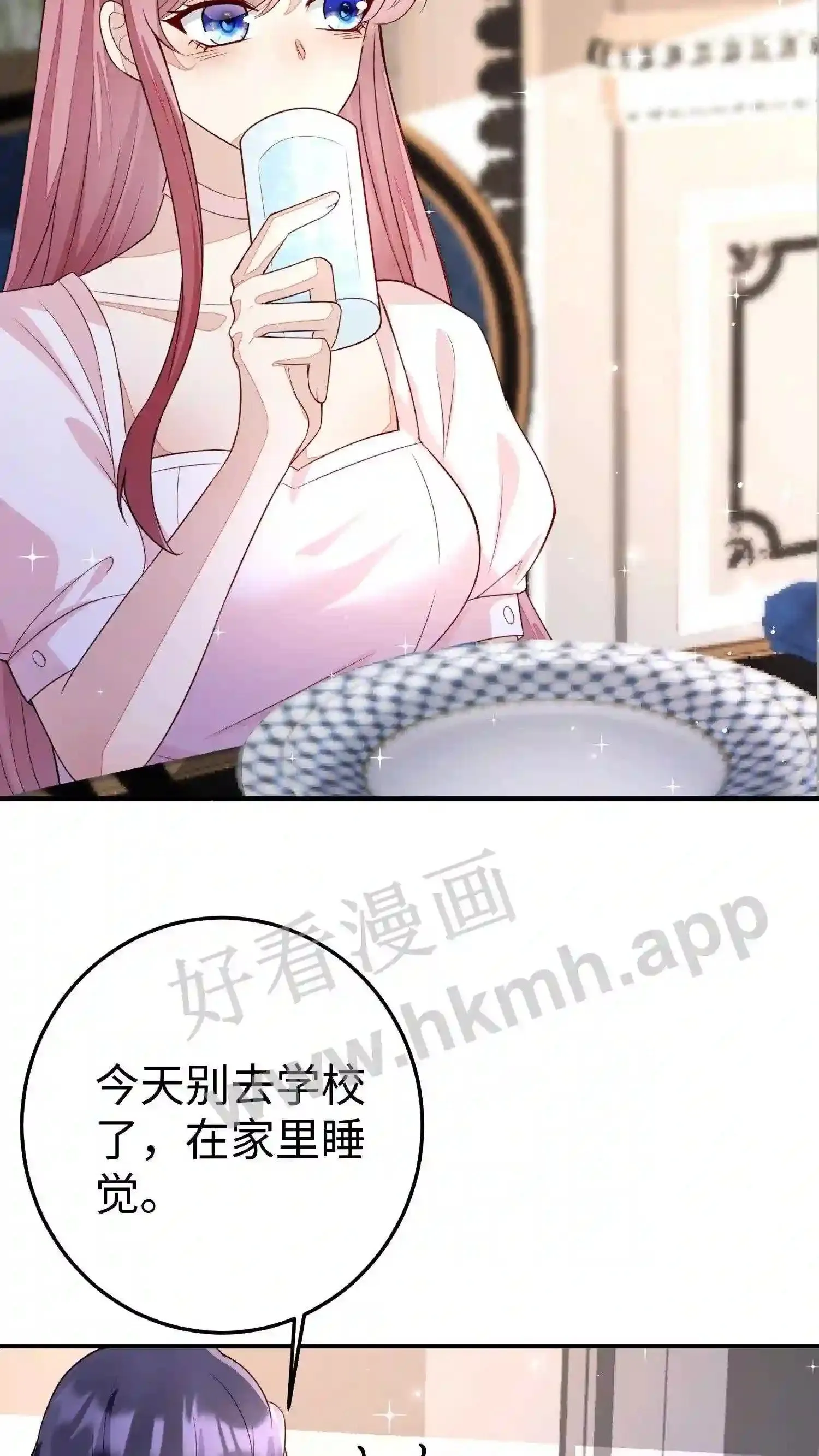第82话 你在安慰我 第21页