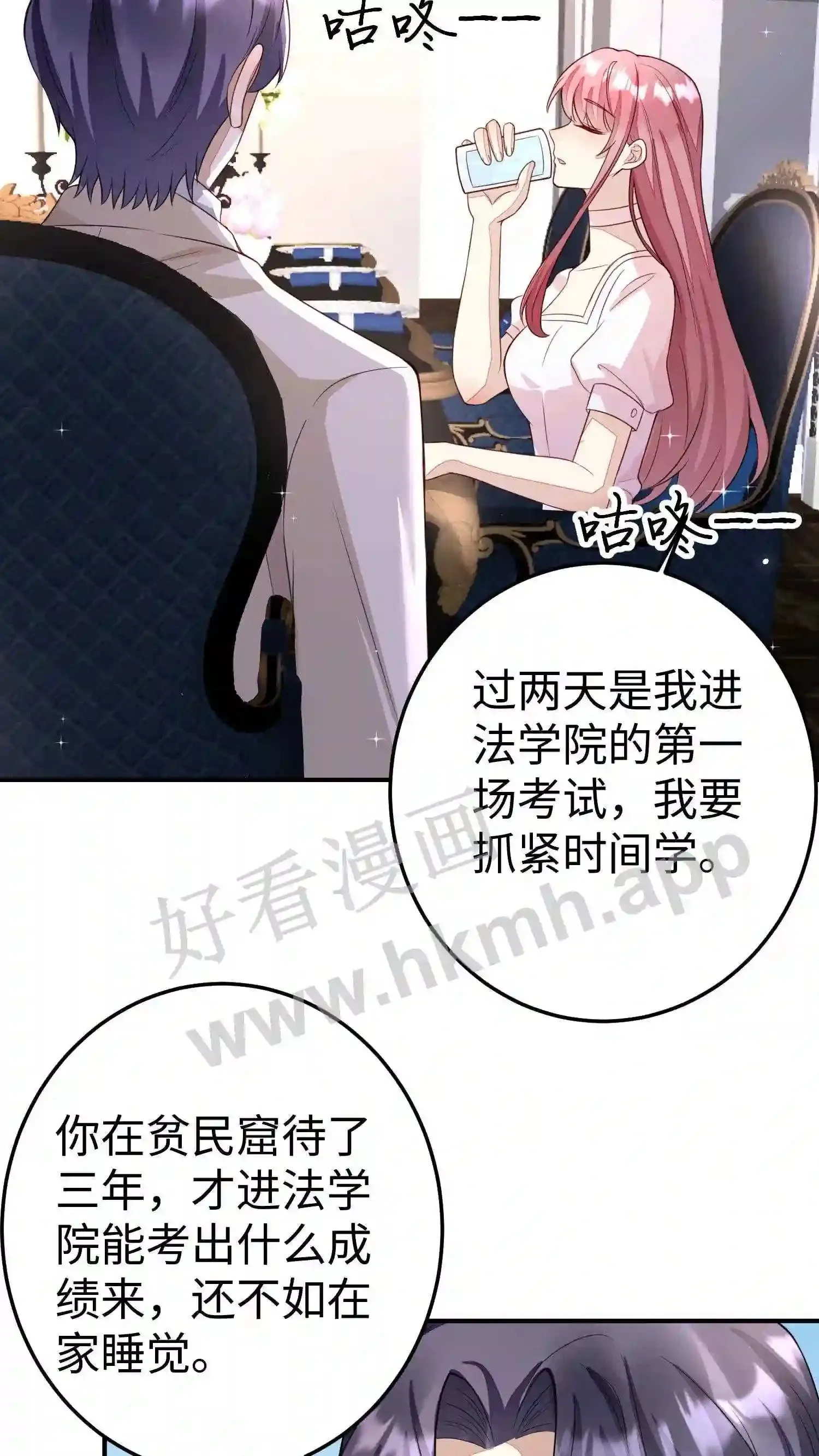 第82话 你在安慰我 第22页
