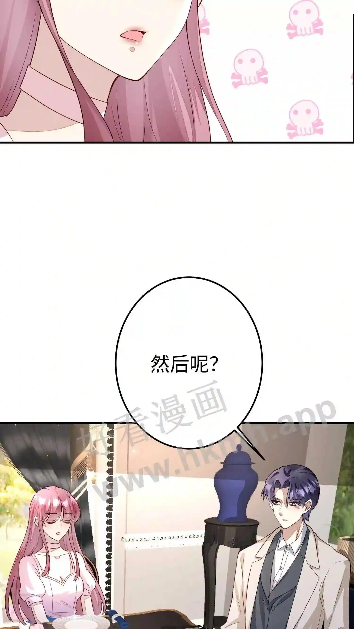 第82话 你在安慰我 第24页