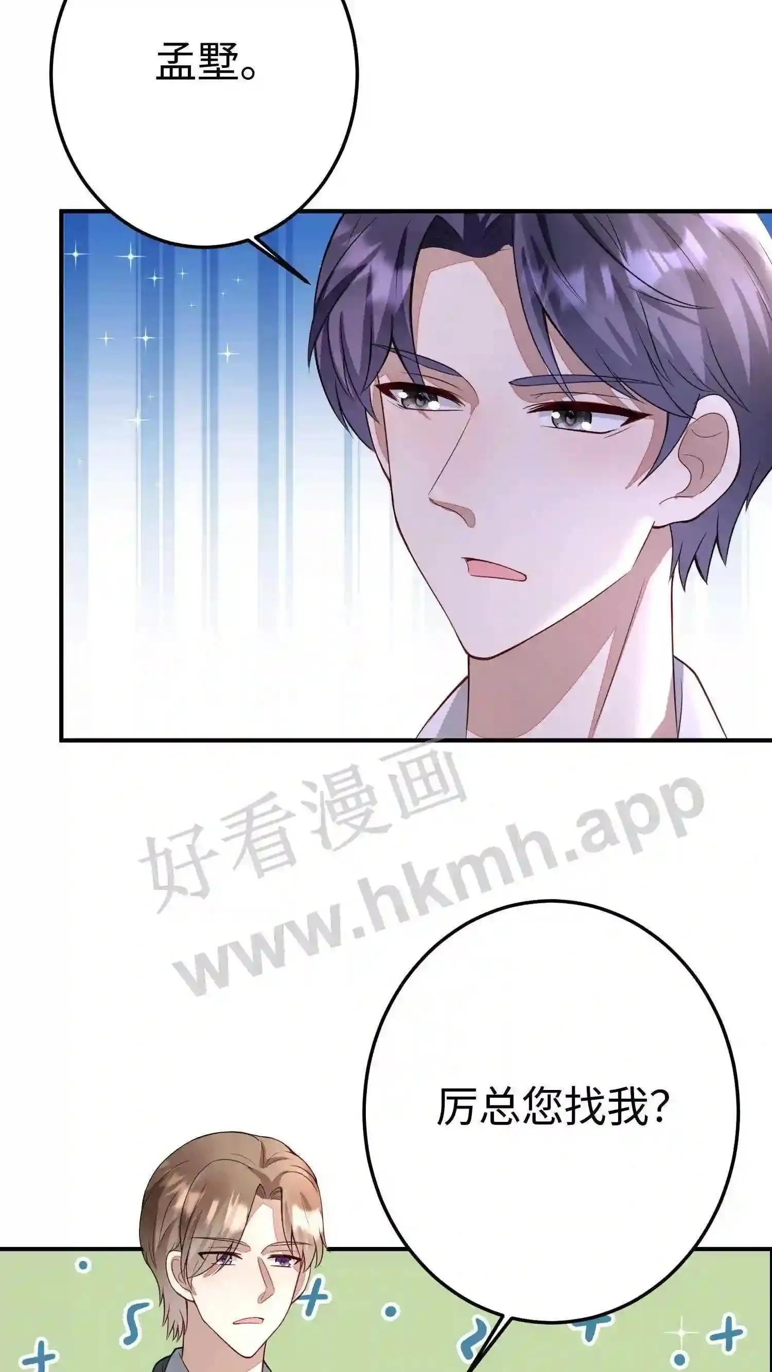 第82话 你在安慰我 第27页