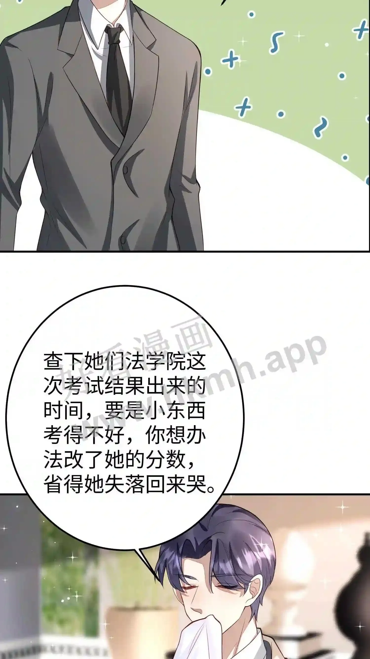 第82话 你在安慰我 第28页