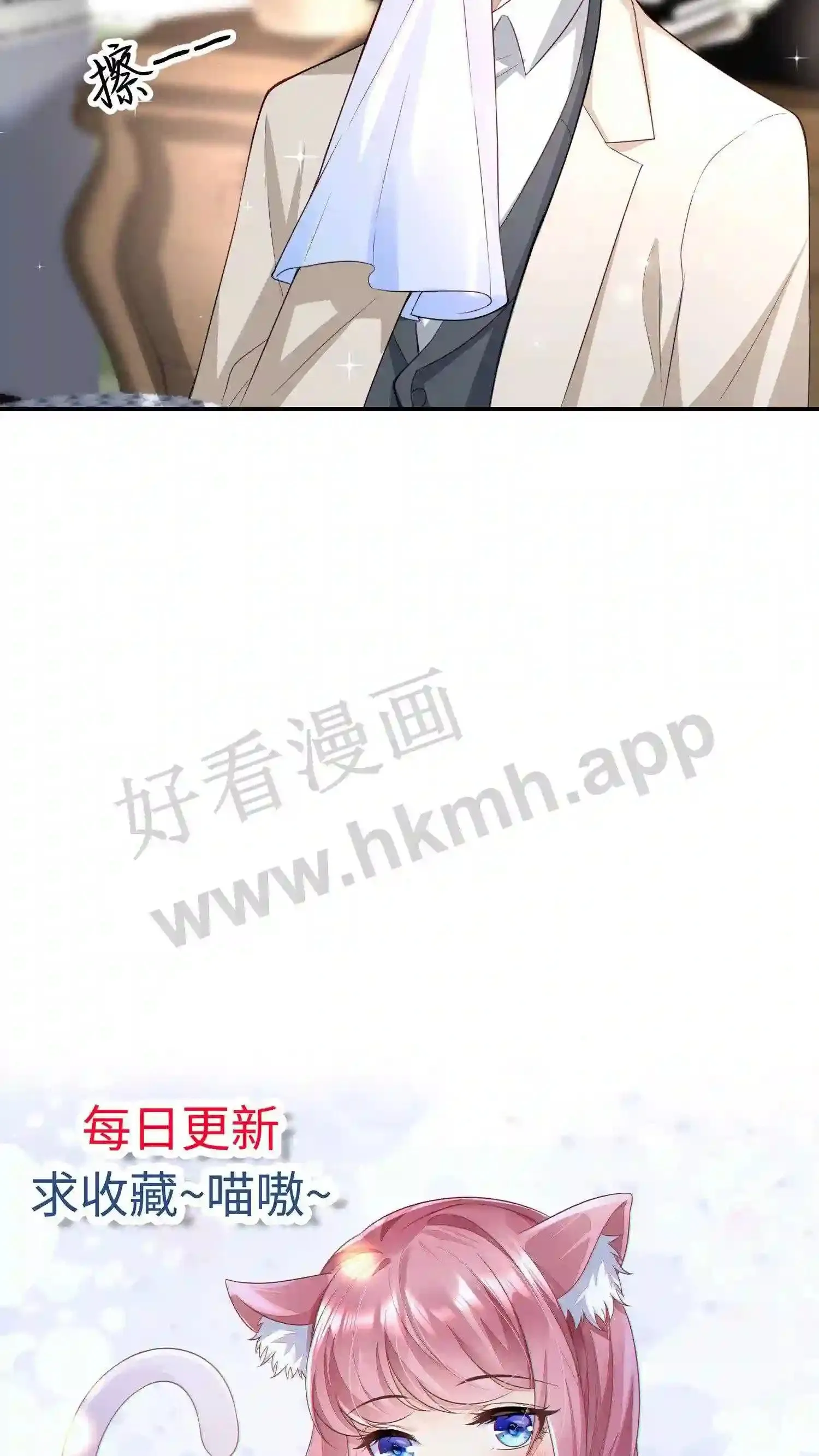 第82话 你在安慰我 第29页