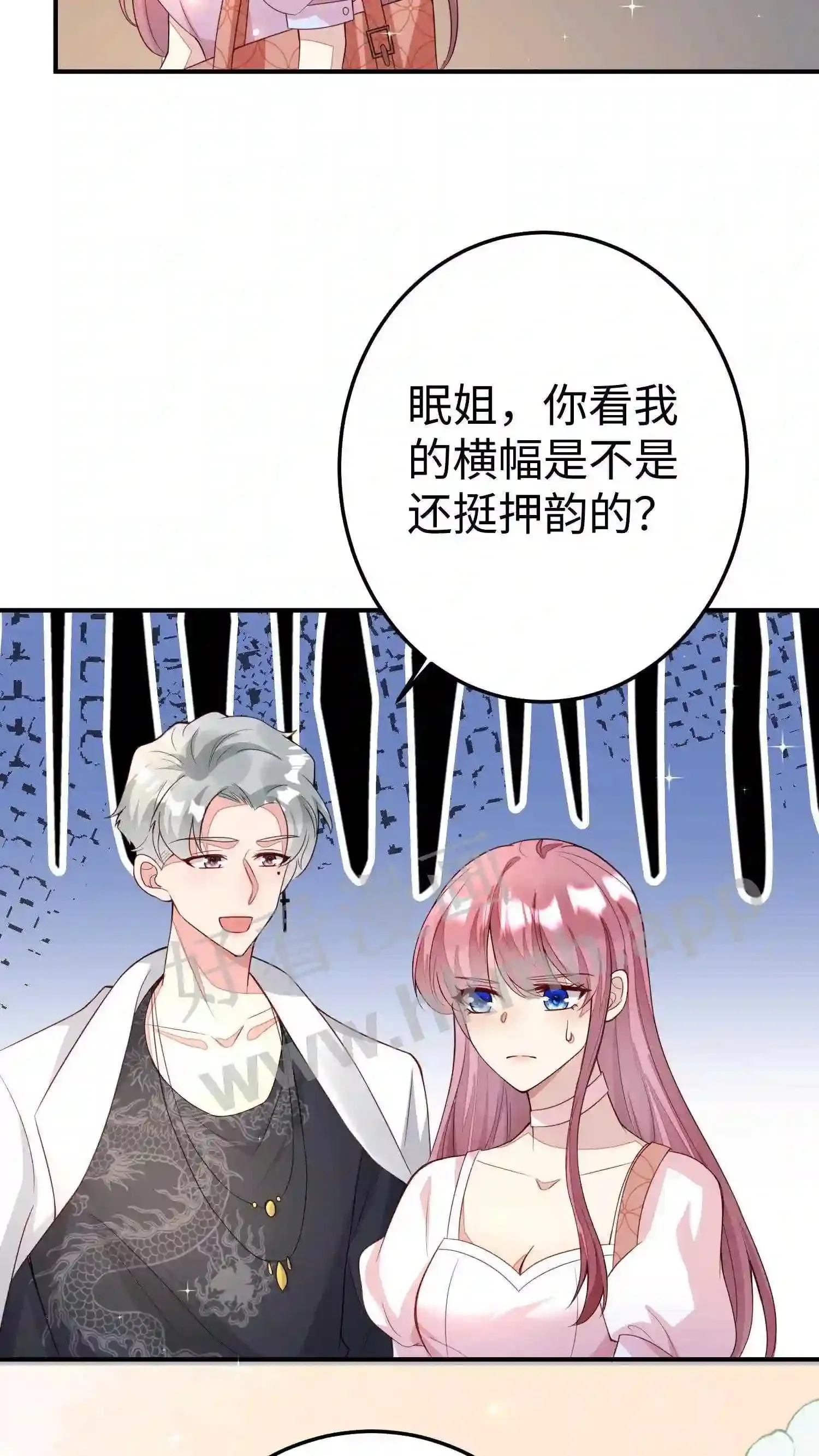 第83话 传说中的英才会 第4页