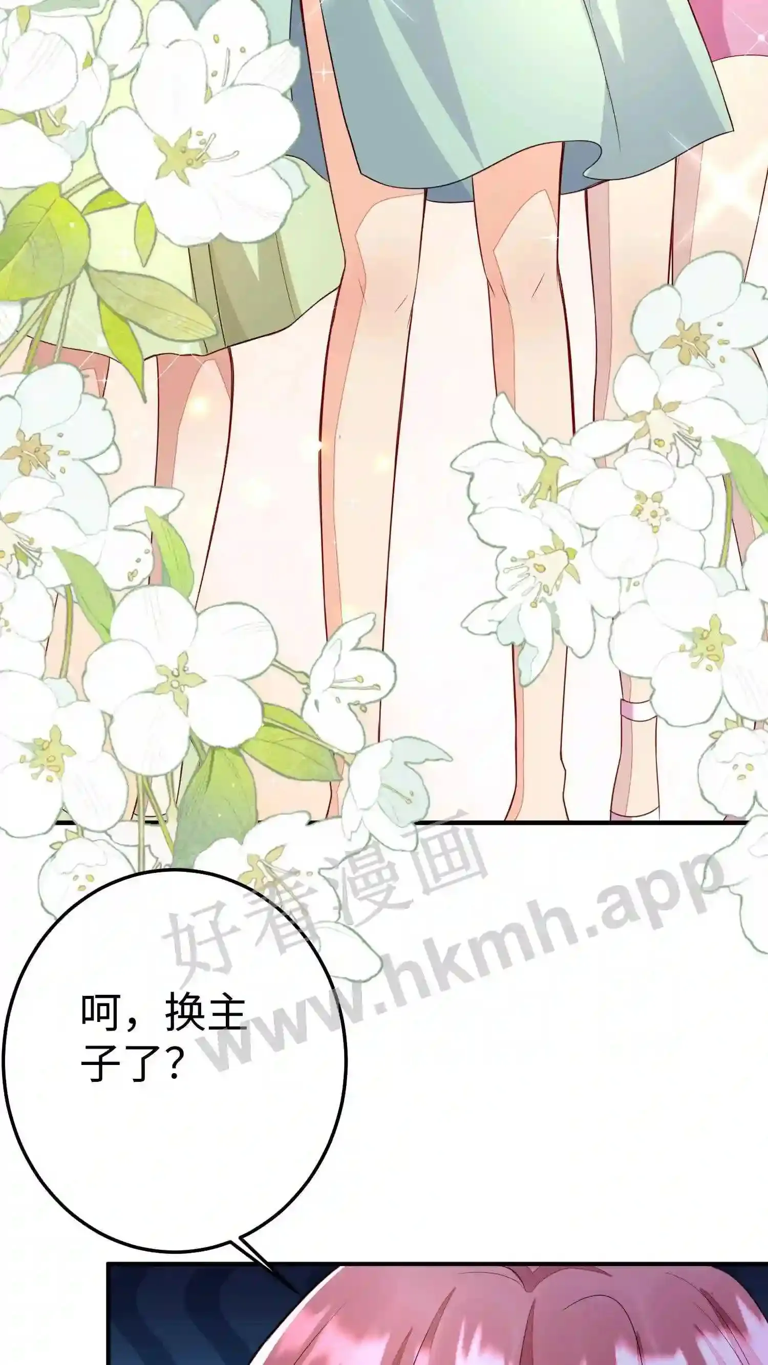 第83话 传说中的英才会 第6页