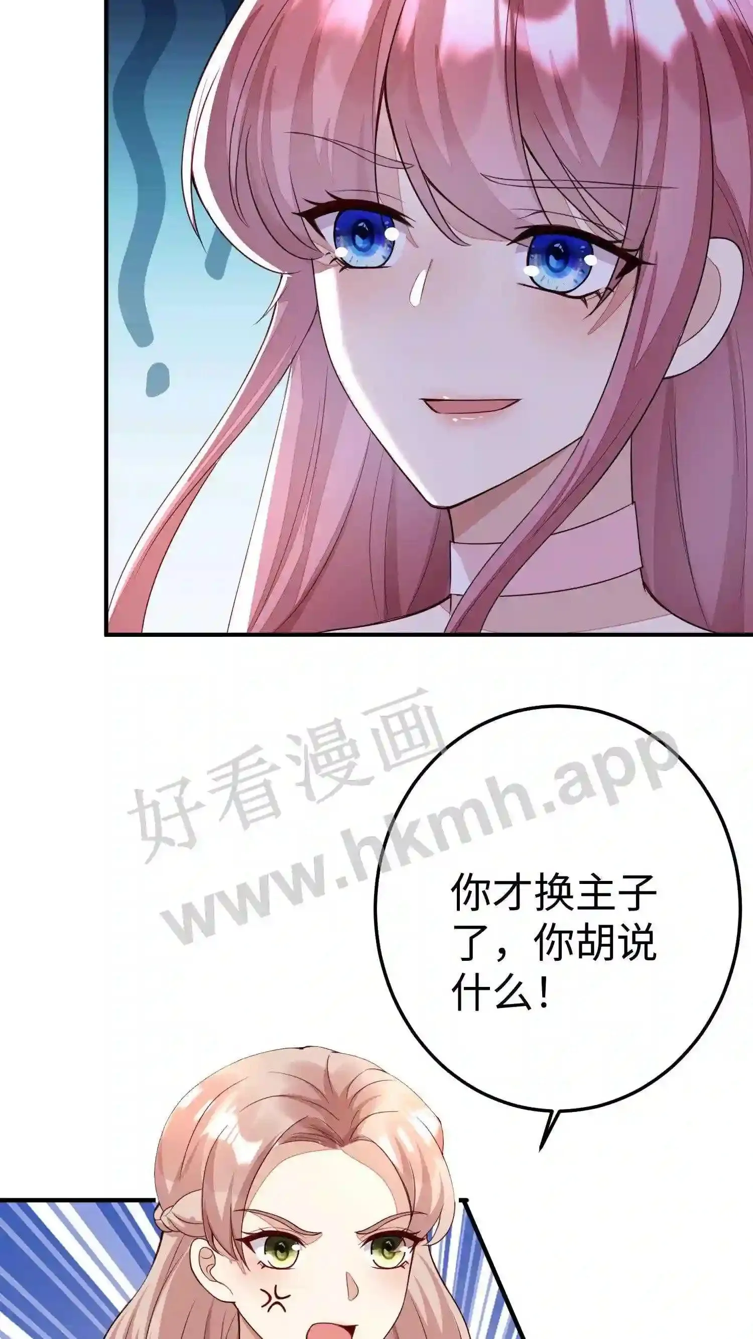 第83话 传说中的英才会 第7页