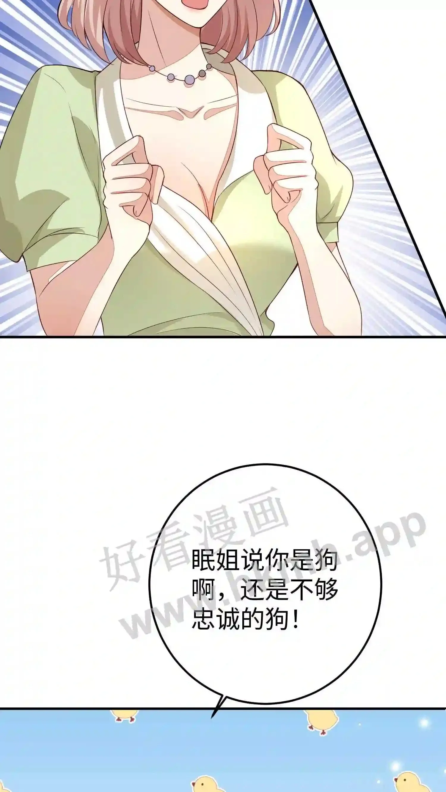第83话 传说中的英才会 第8页