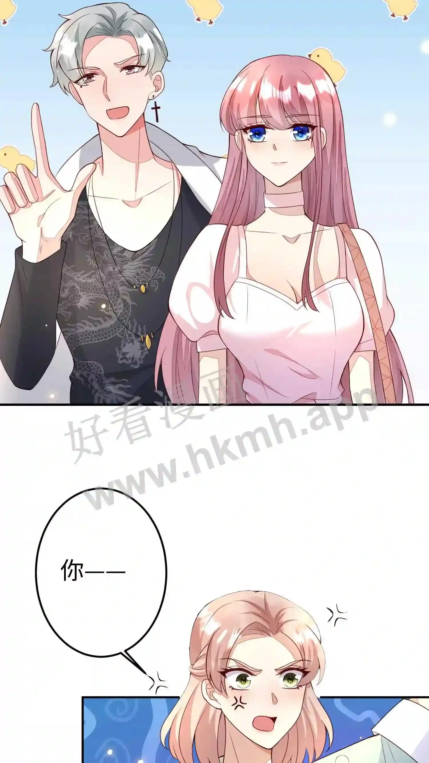 第83话 传说中的英才会 第9页