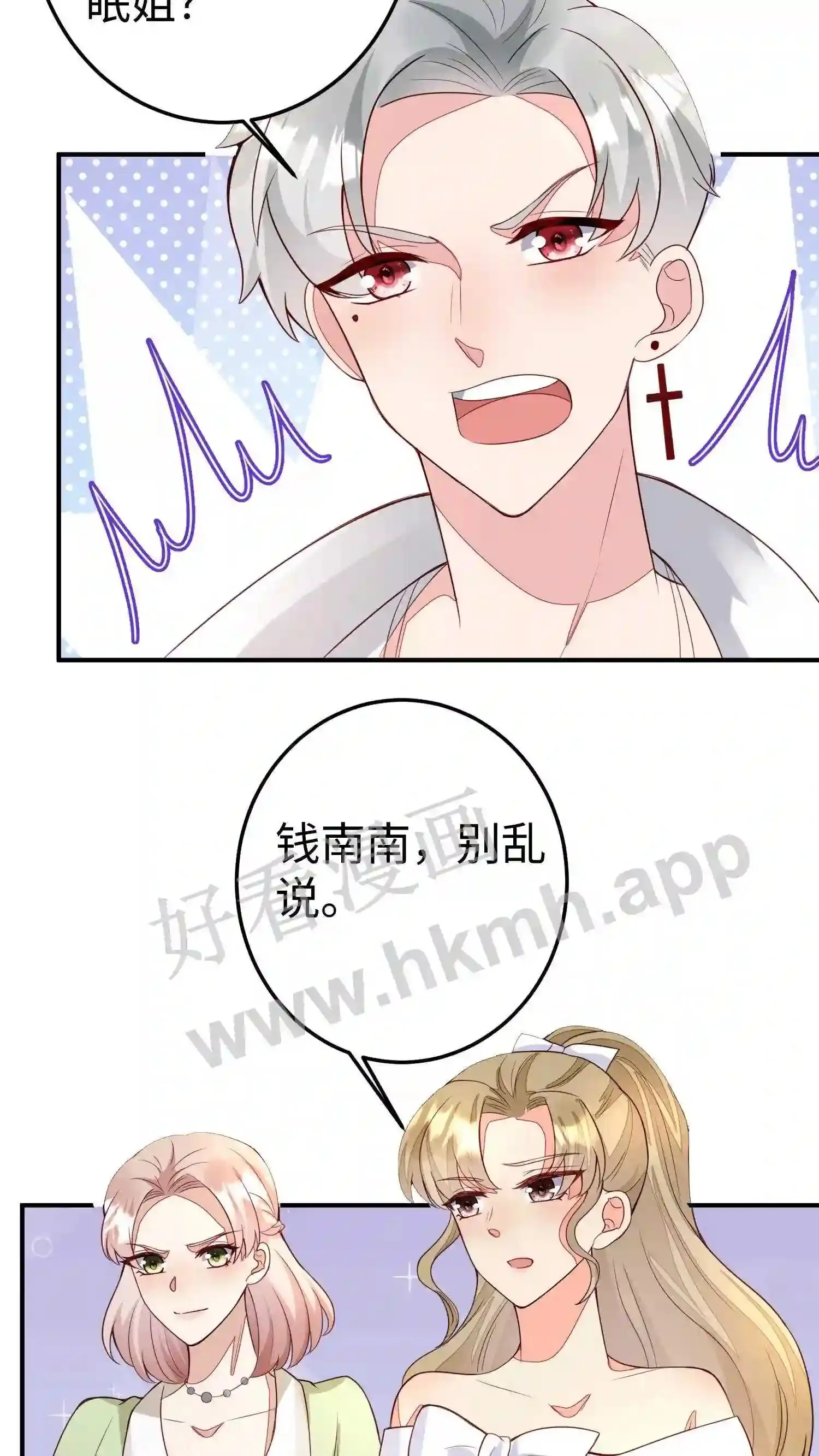第83话 传说中的英才会 第16页