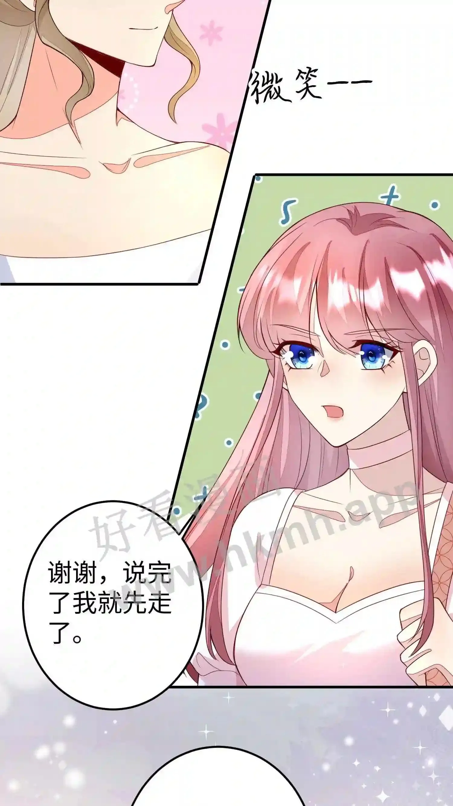 第83话 传说中的英才会 第18页