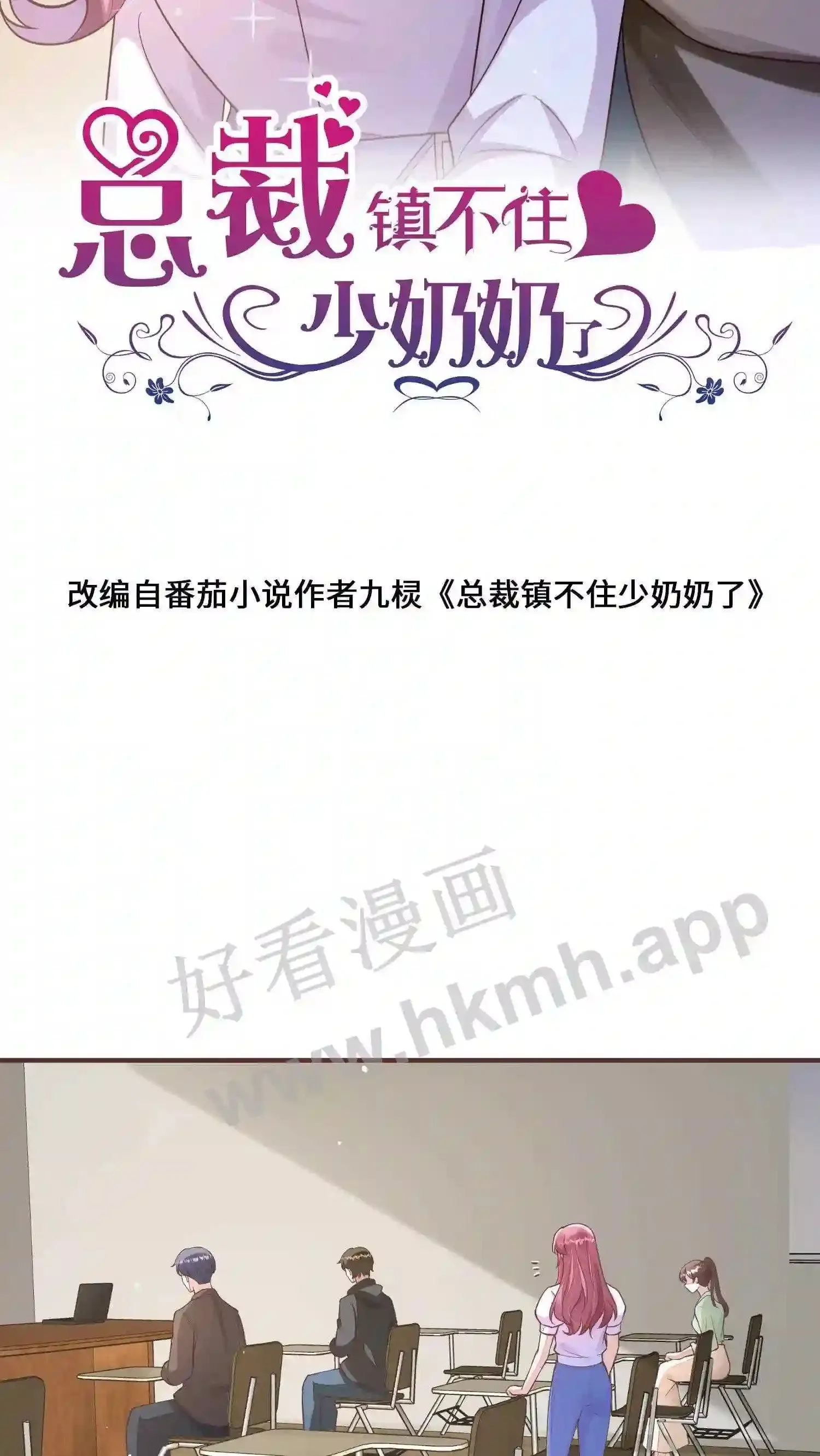 第84话 考试小动作 第2页