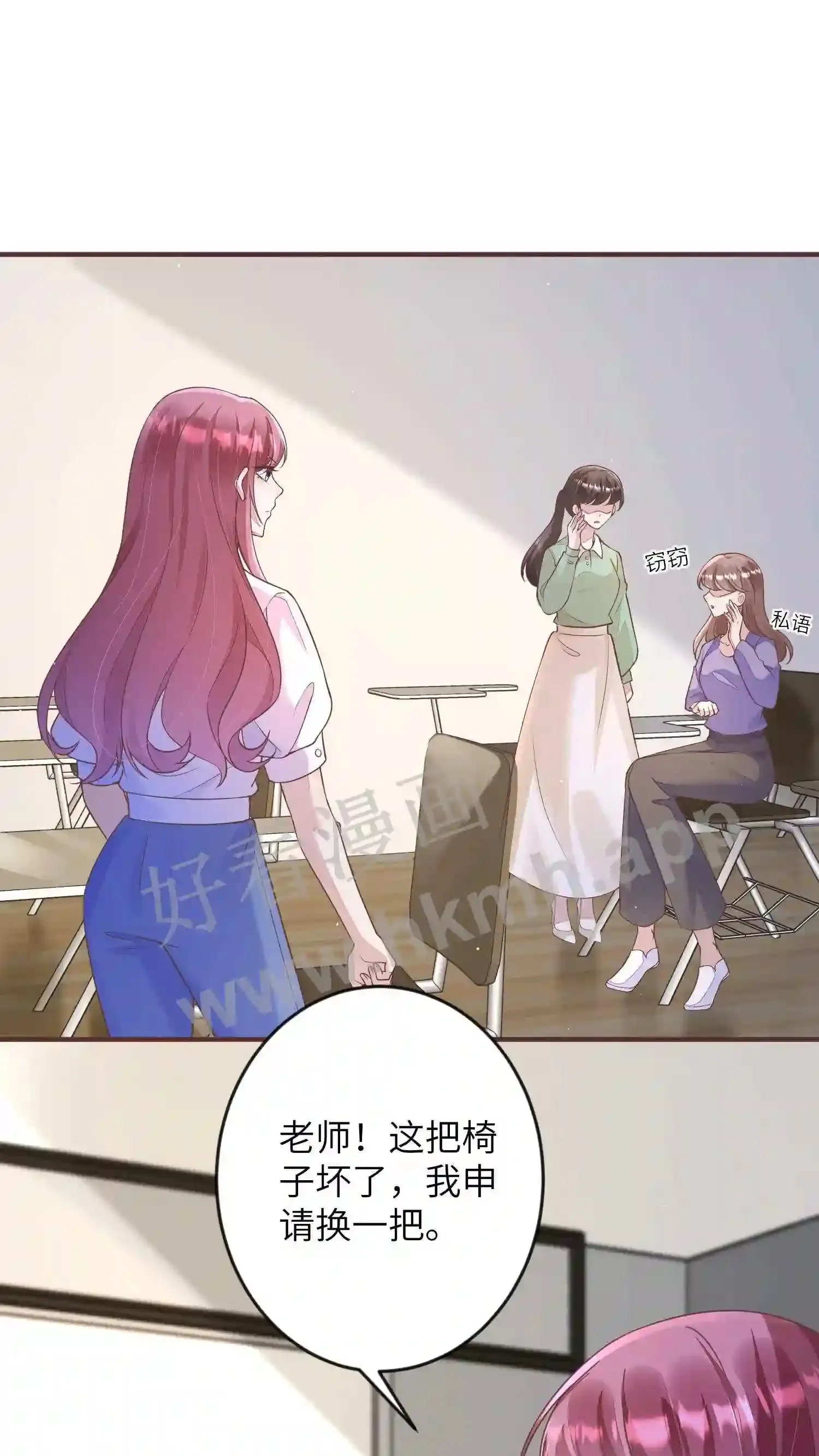 第84话 考试小动作 第4页