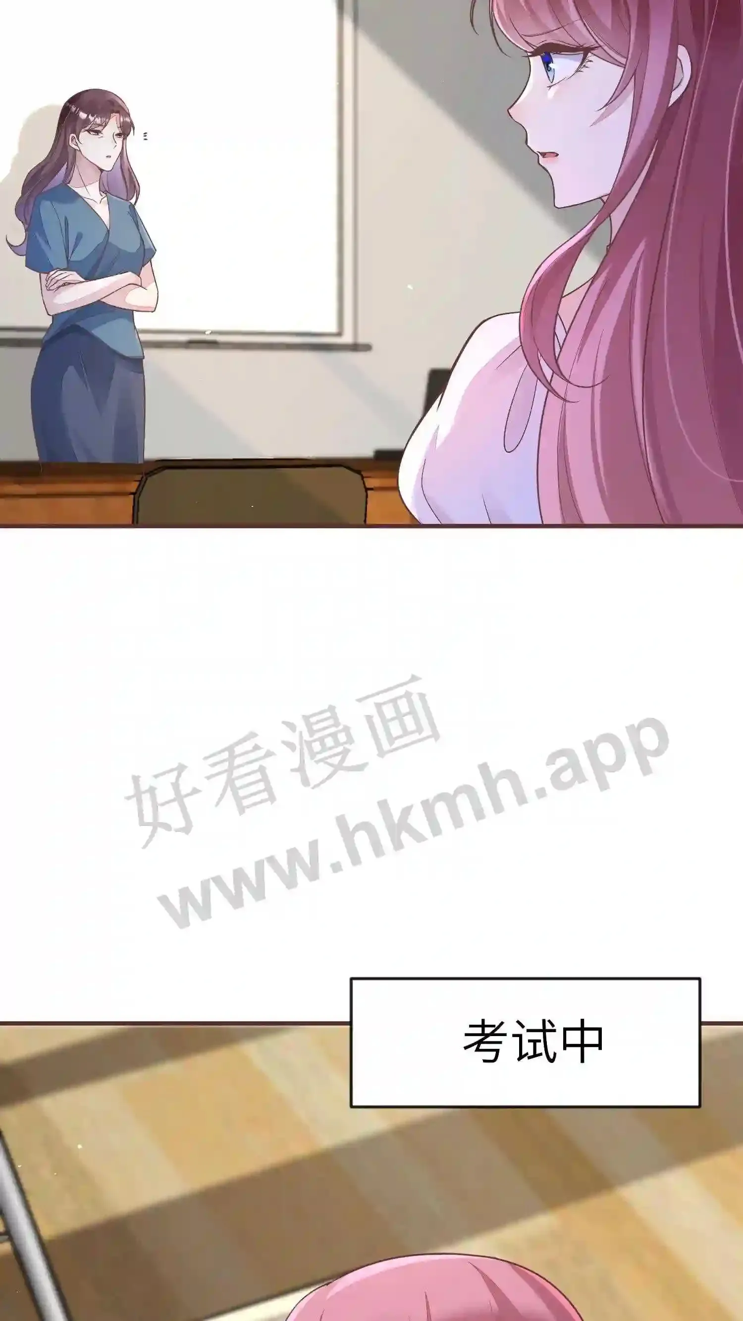 第84话 考试小动作 第5页
