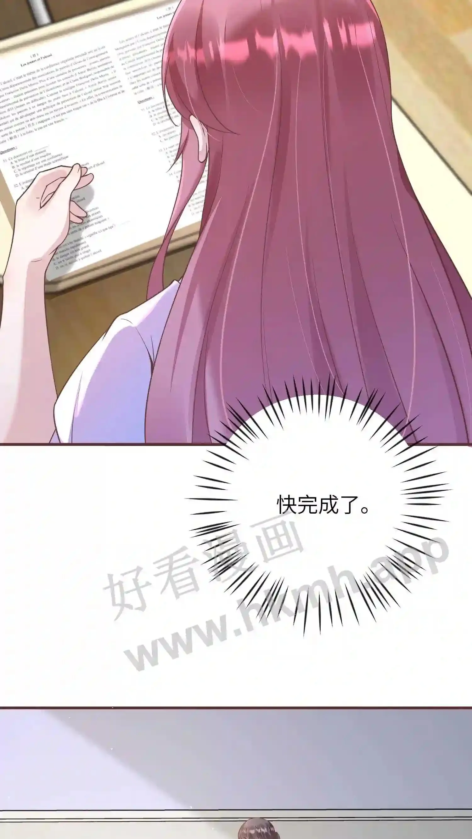 第84话 考试小动作 第6页