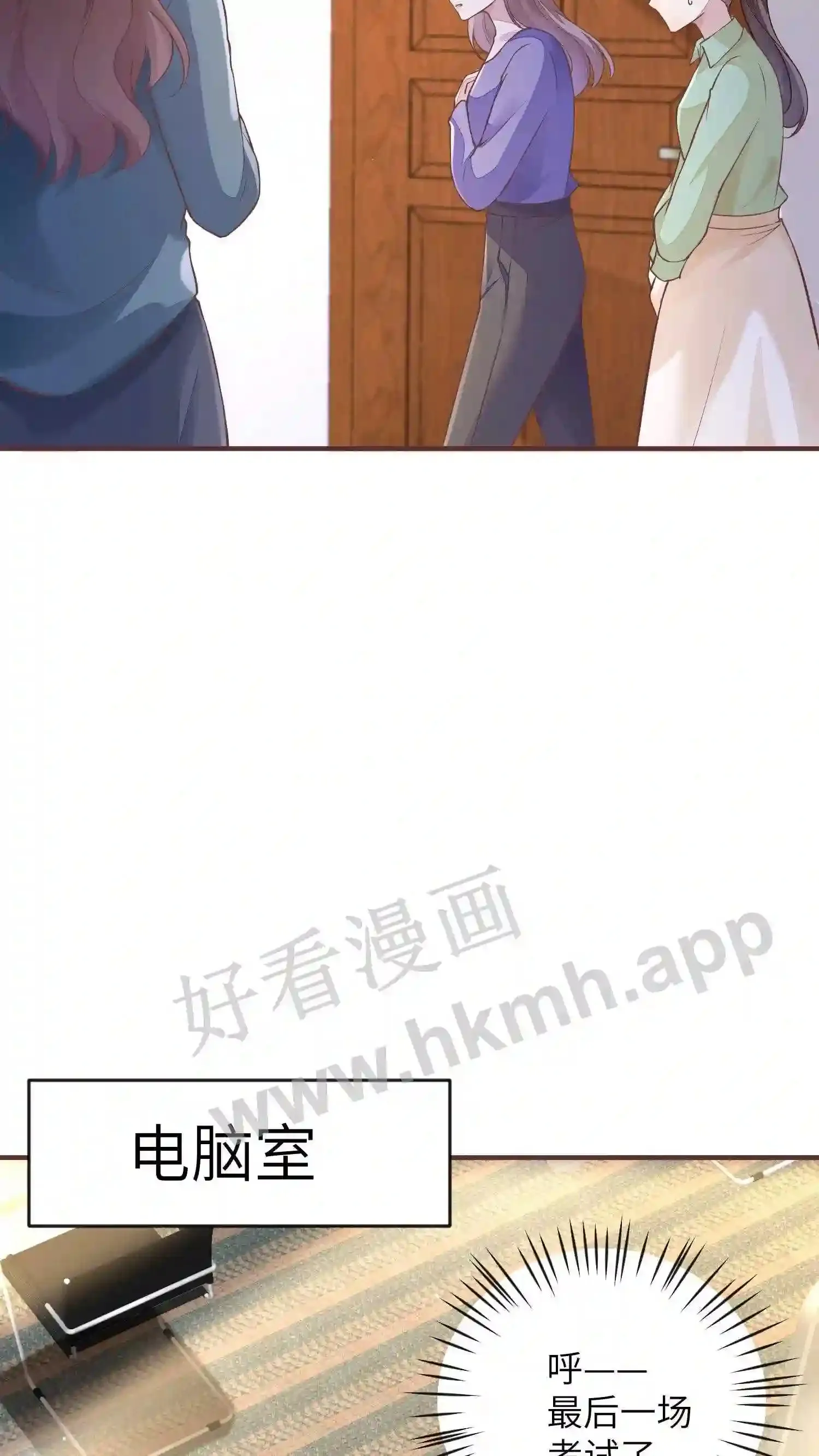 第84话 考试小动作 第12页