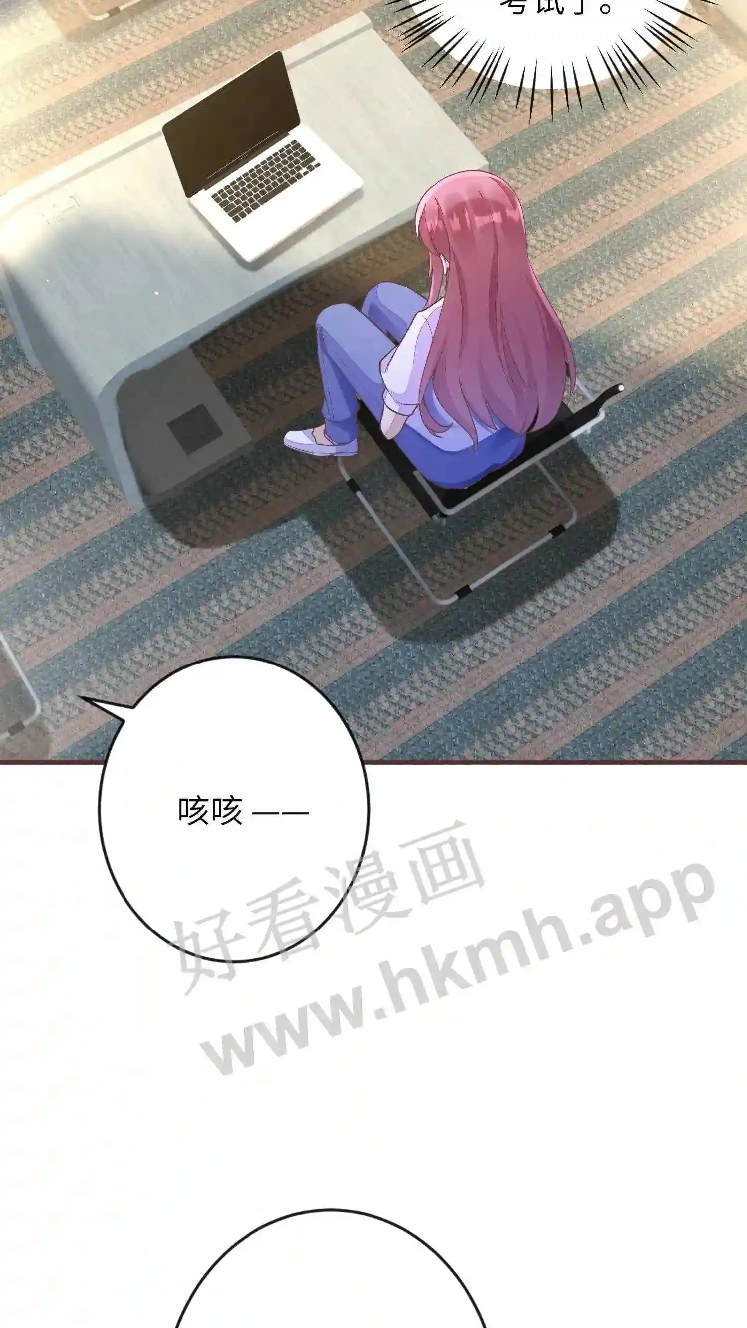 第84话 考试小动作 第13页