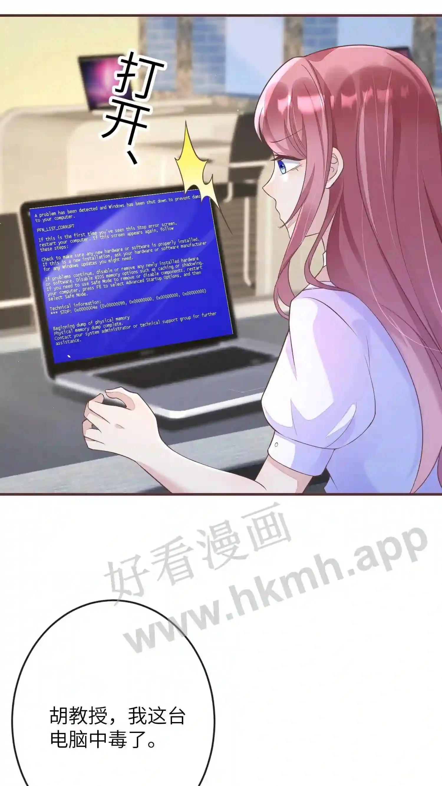 第84话 考试小动作 第17页