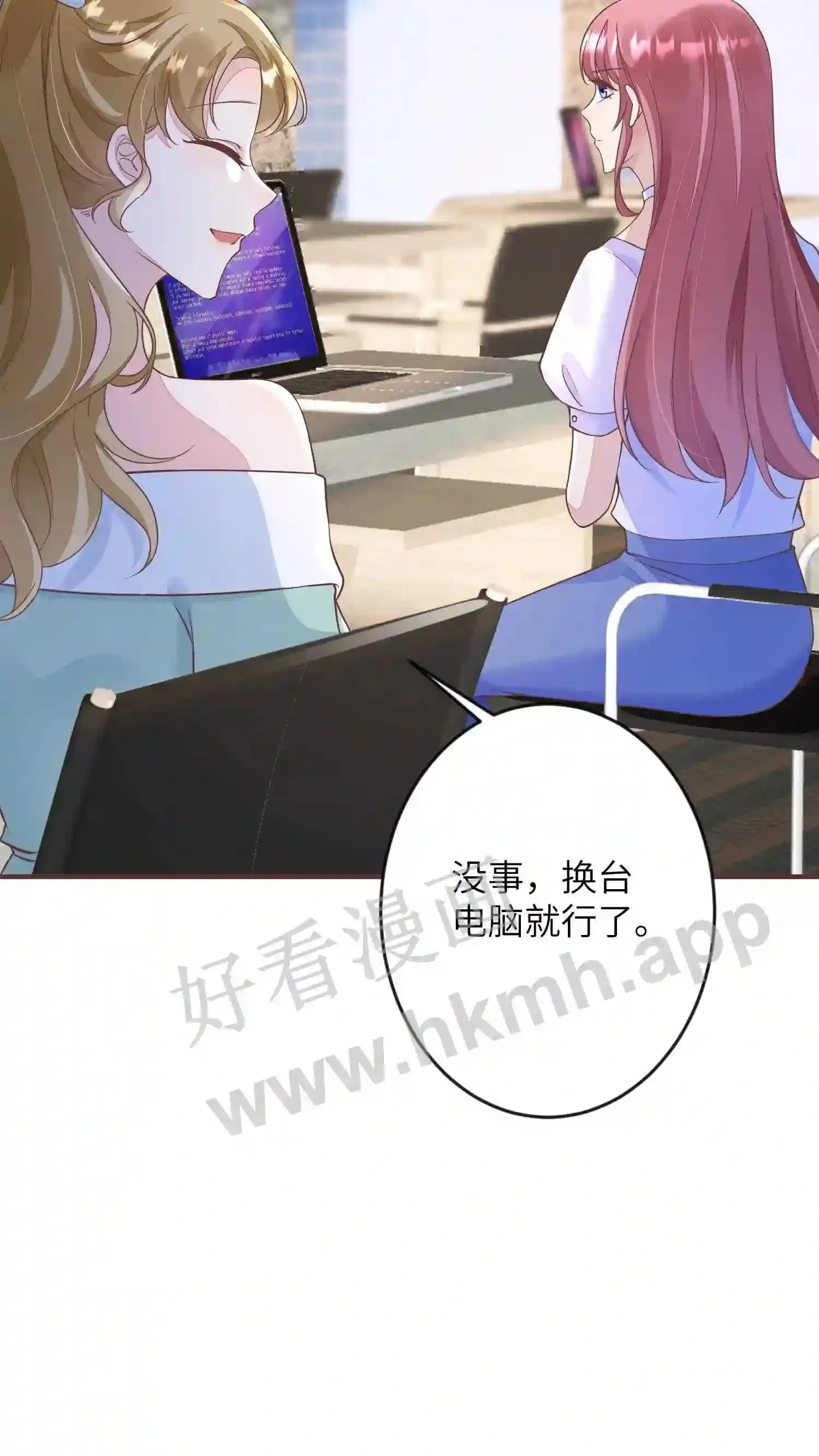 第84话 考试小动作 第19页