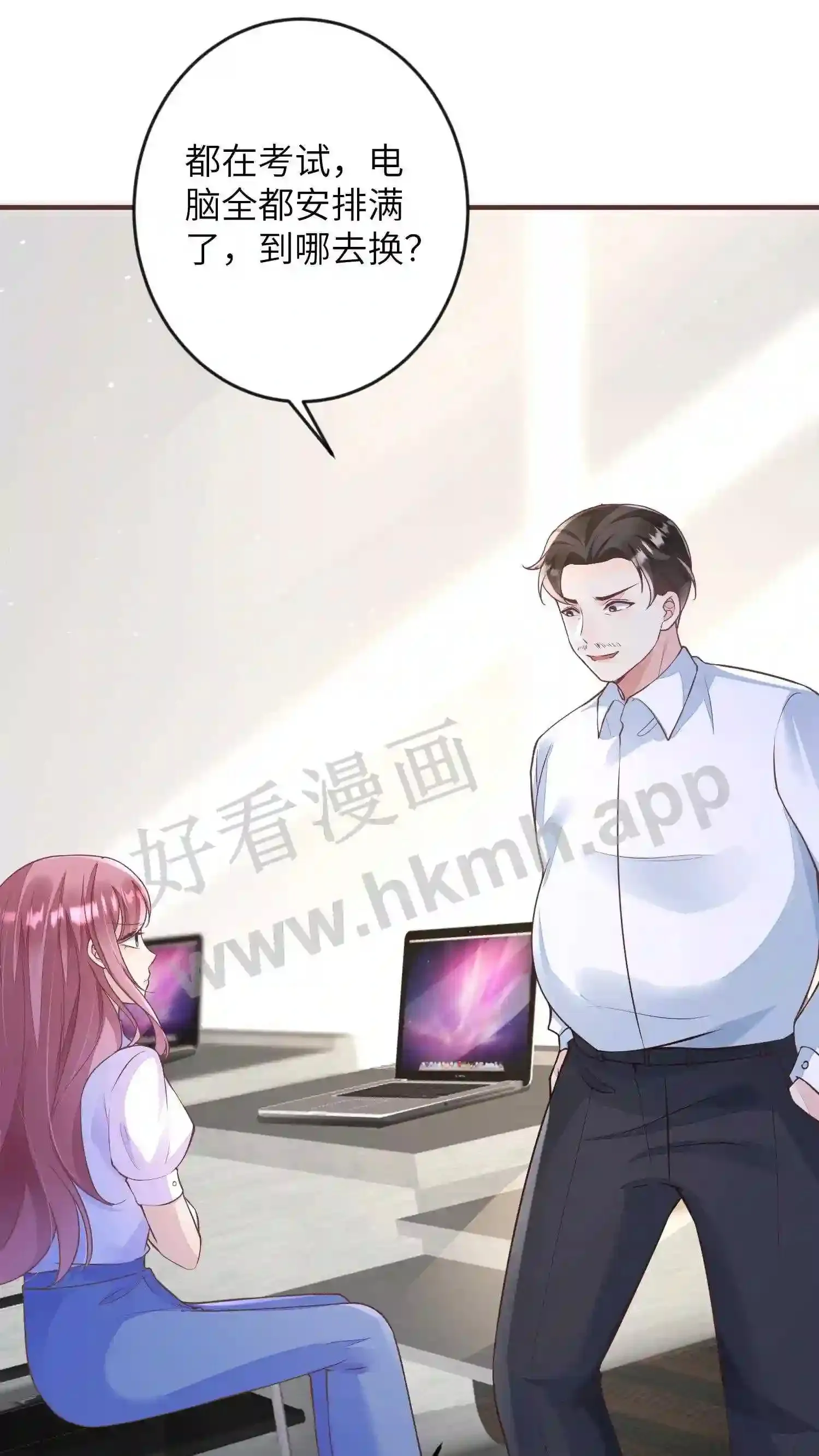第84话 考试小动作 第20页