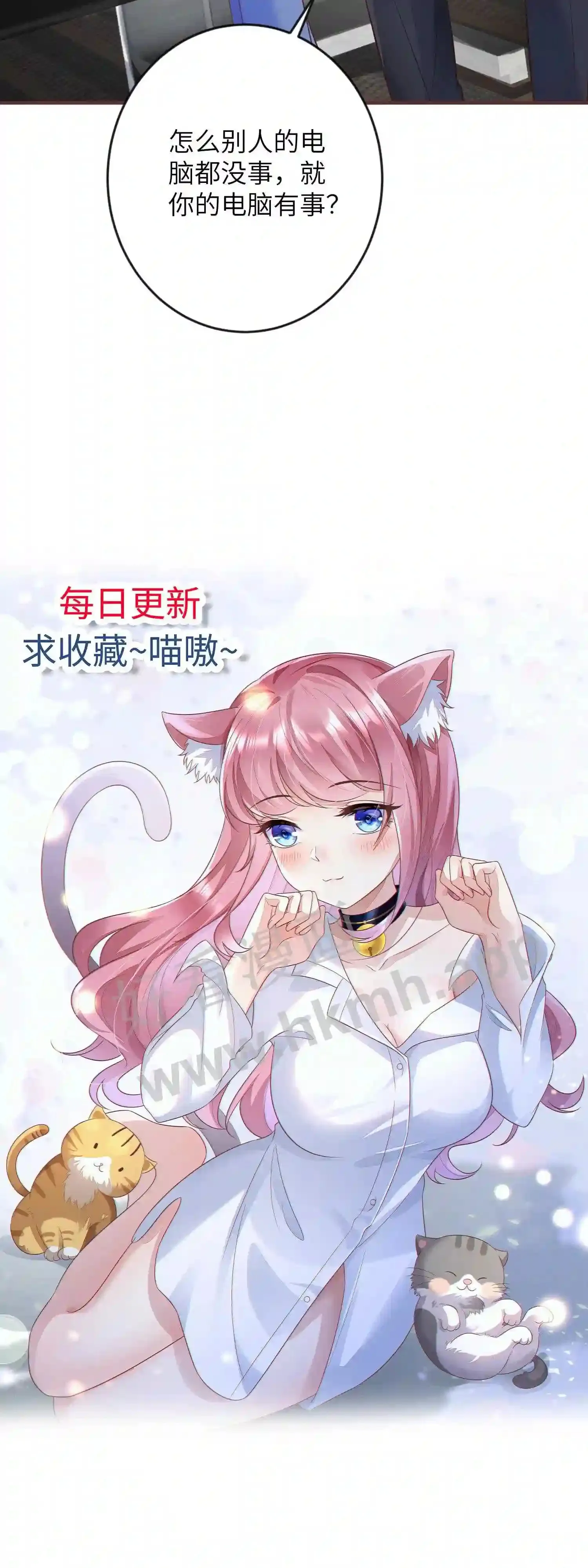 第84话 考试小动作 第21页