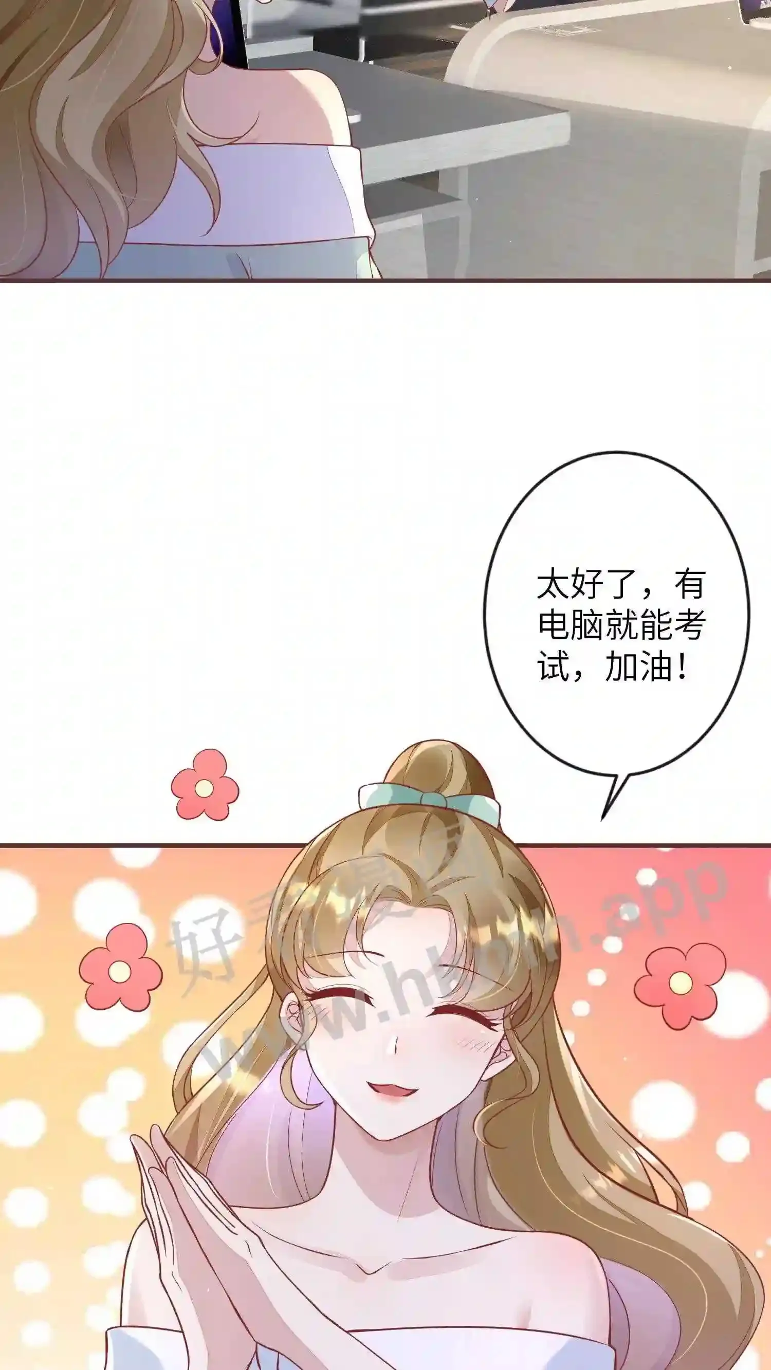第85话 电脑中毒 第5页