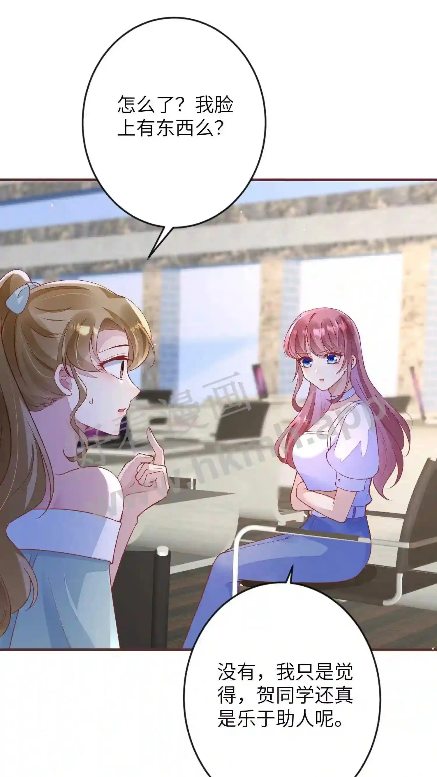 第85话 电脑中毒 第7页