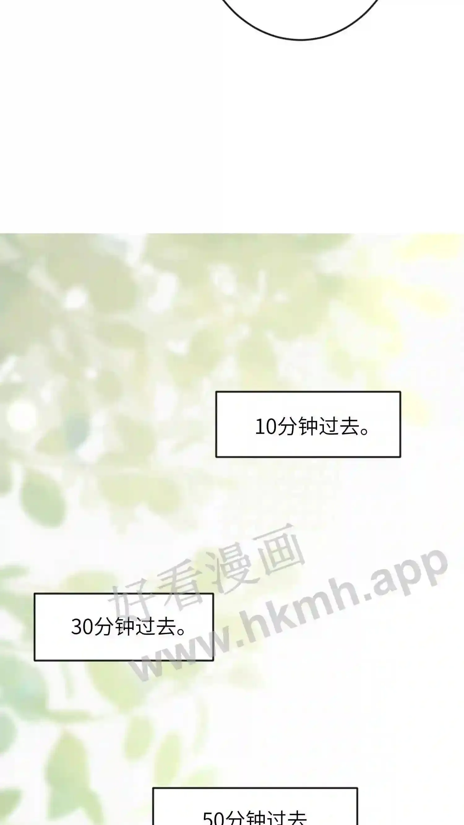 第85话 电脑中毒 第8页