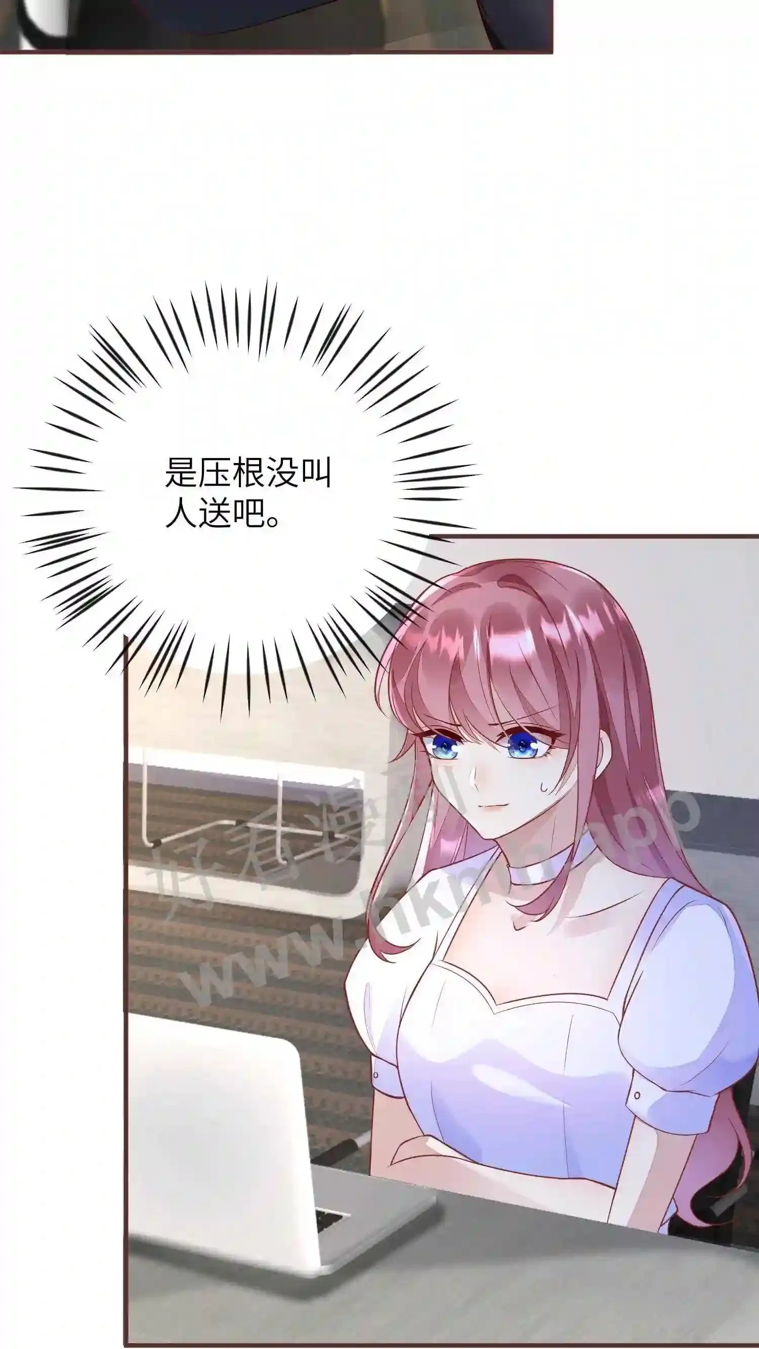 第85话 电脑中毒 第11页