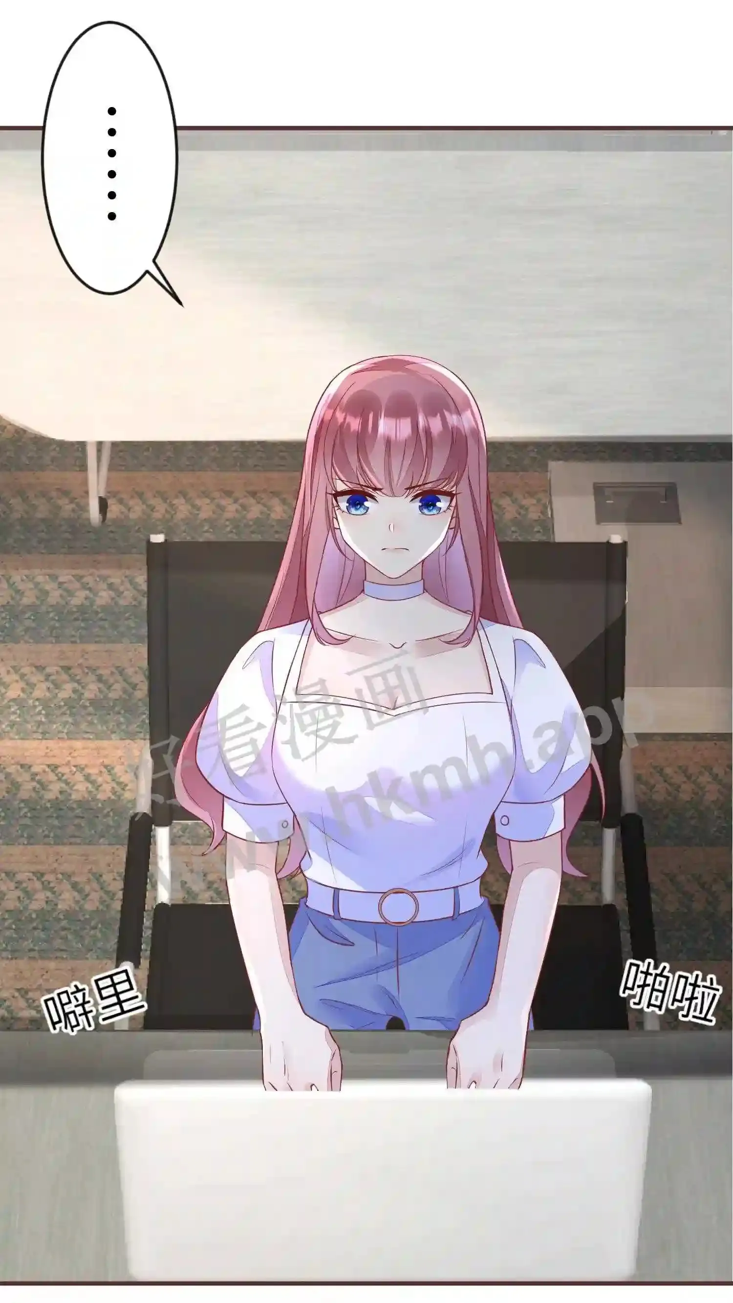 第85话 电脑中毒 第14页