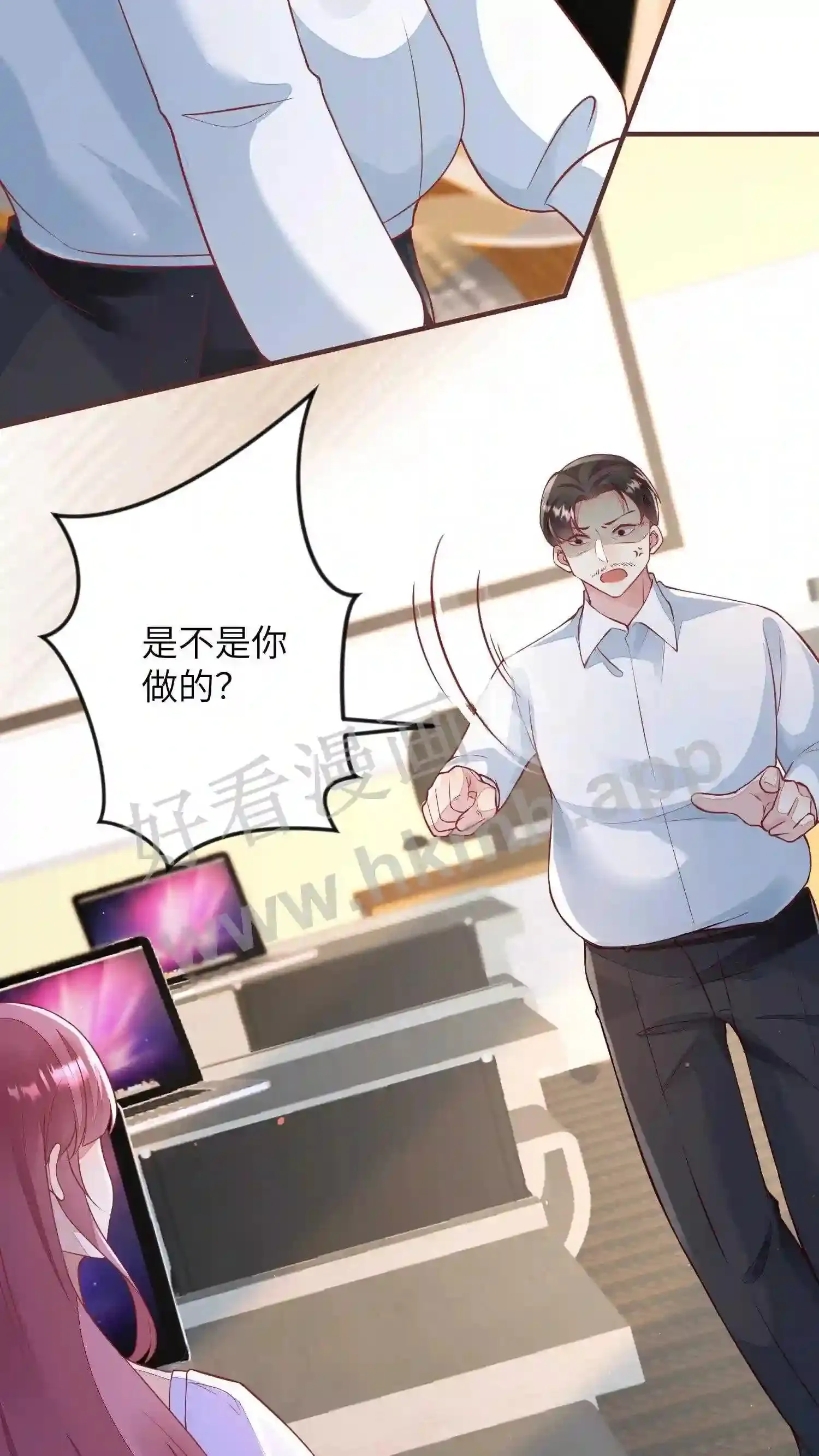 第85话 电脑中毒 第17页