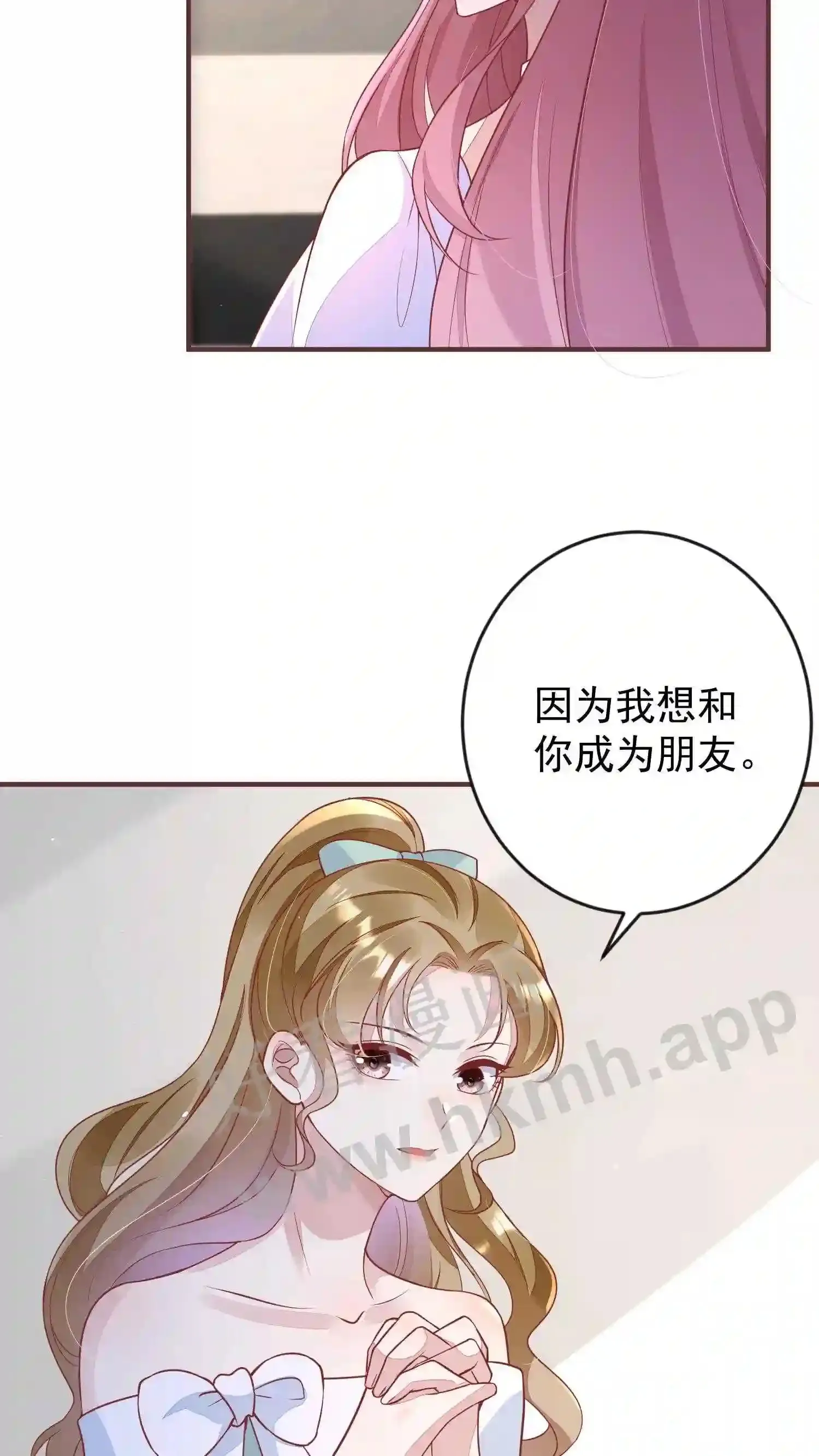 第85话 电脑中毒 第24页