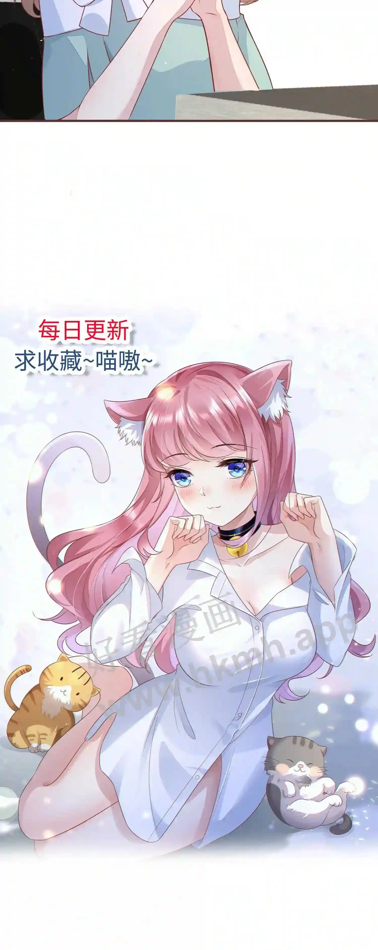 第85话 电脑中毒 第25页