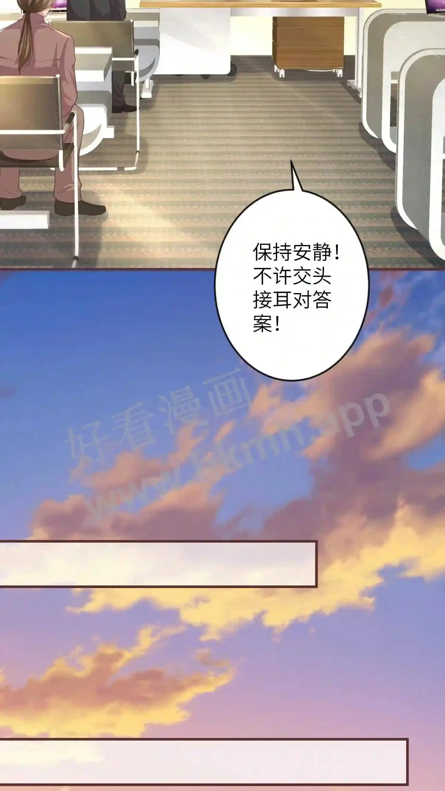 第86话 接她回家 第3页