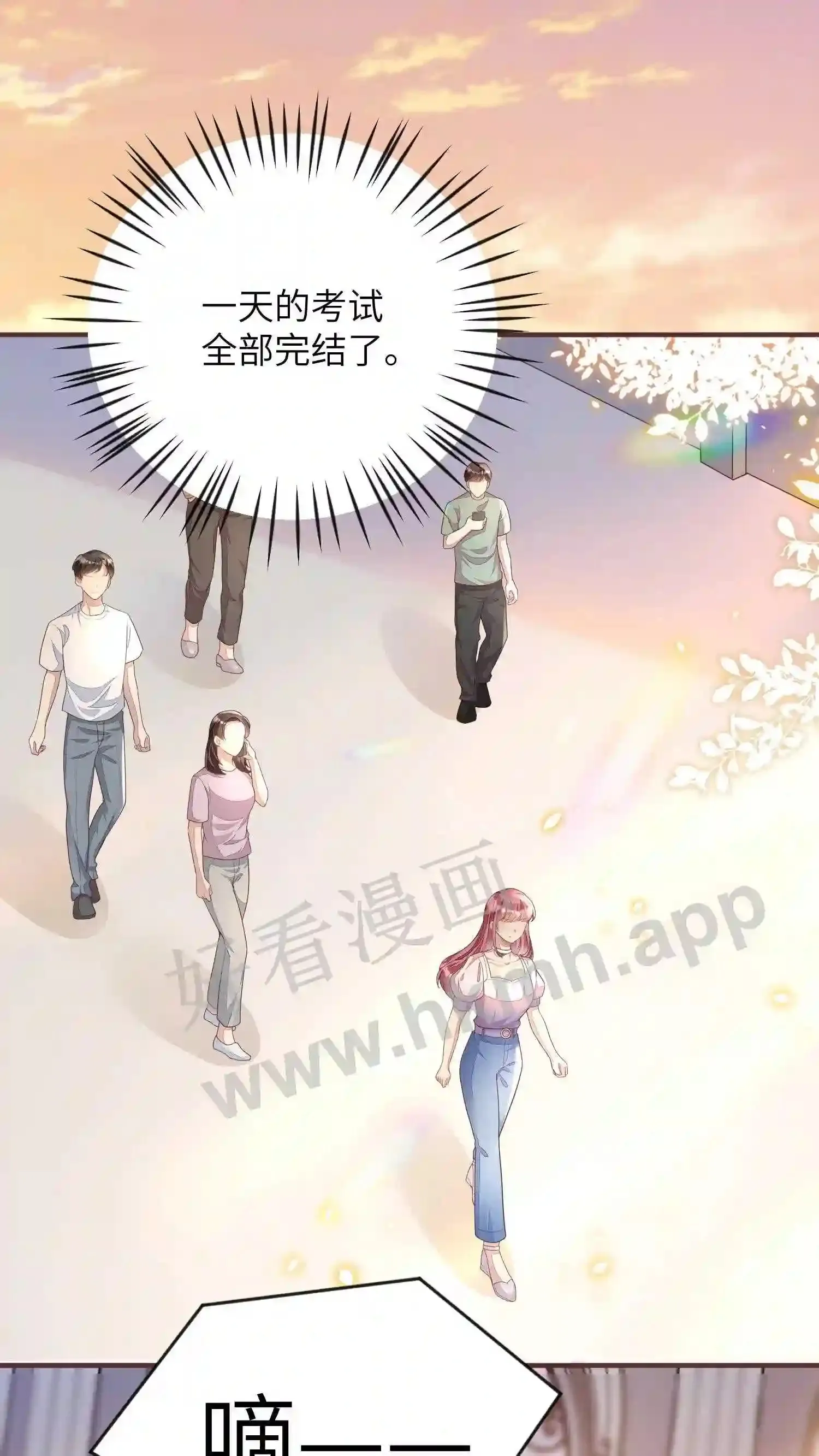 第86话 接她回家 第4页