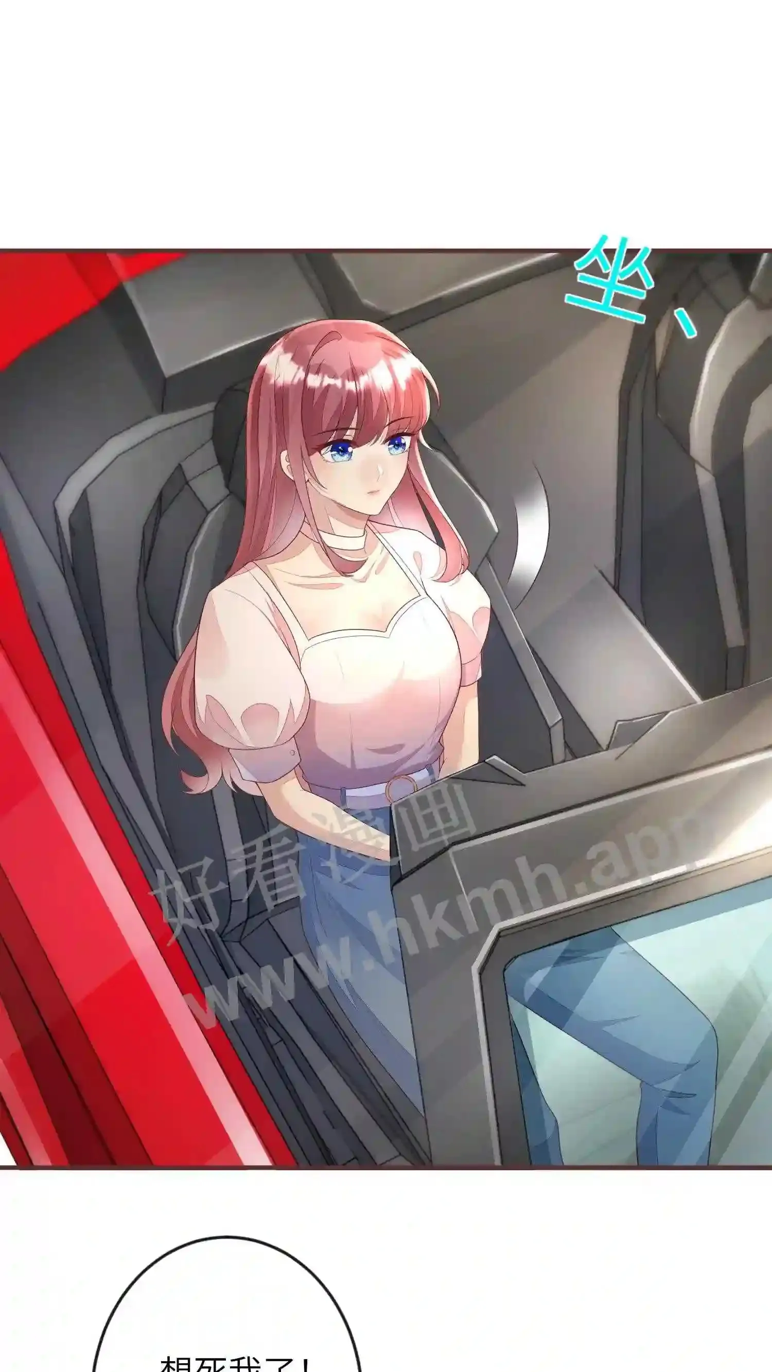 第86话 接她回家 第7页