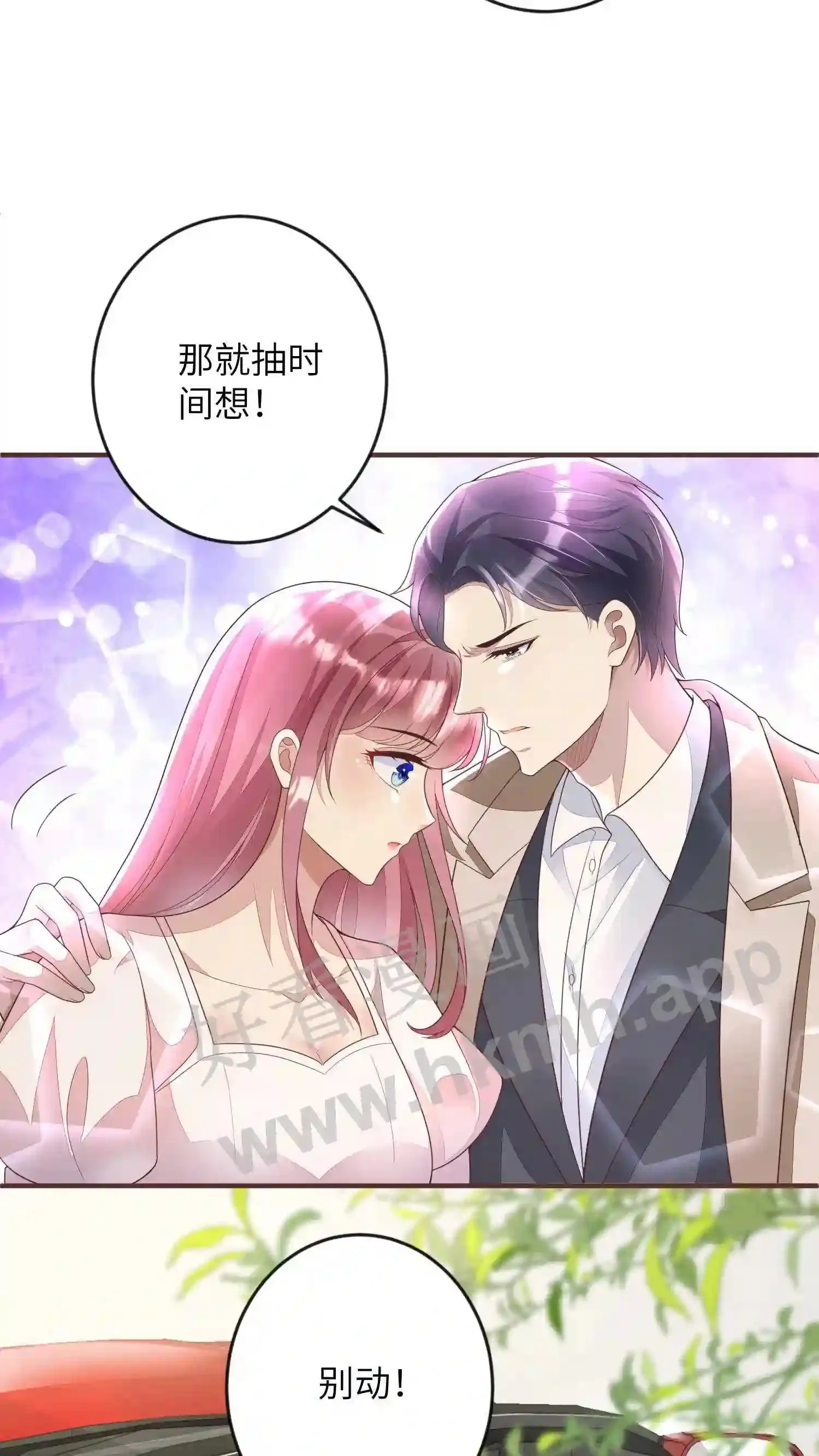 第86话 接她回家 第9页