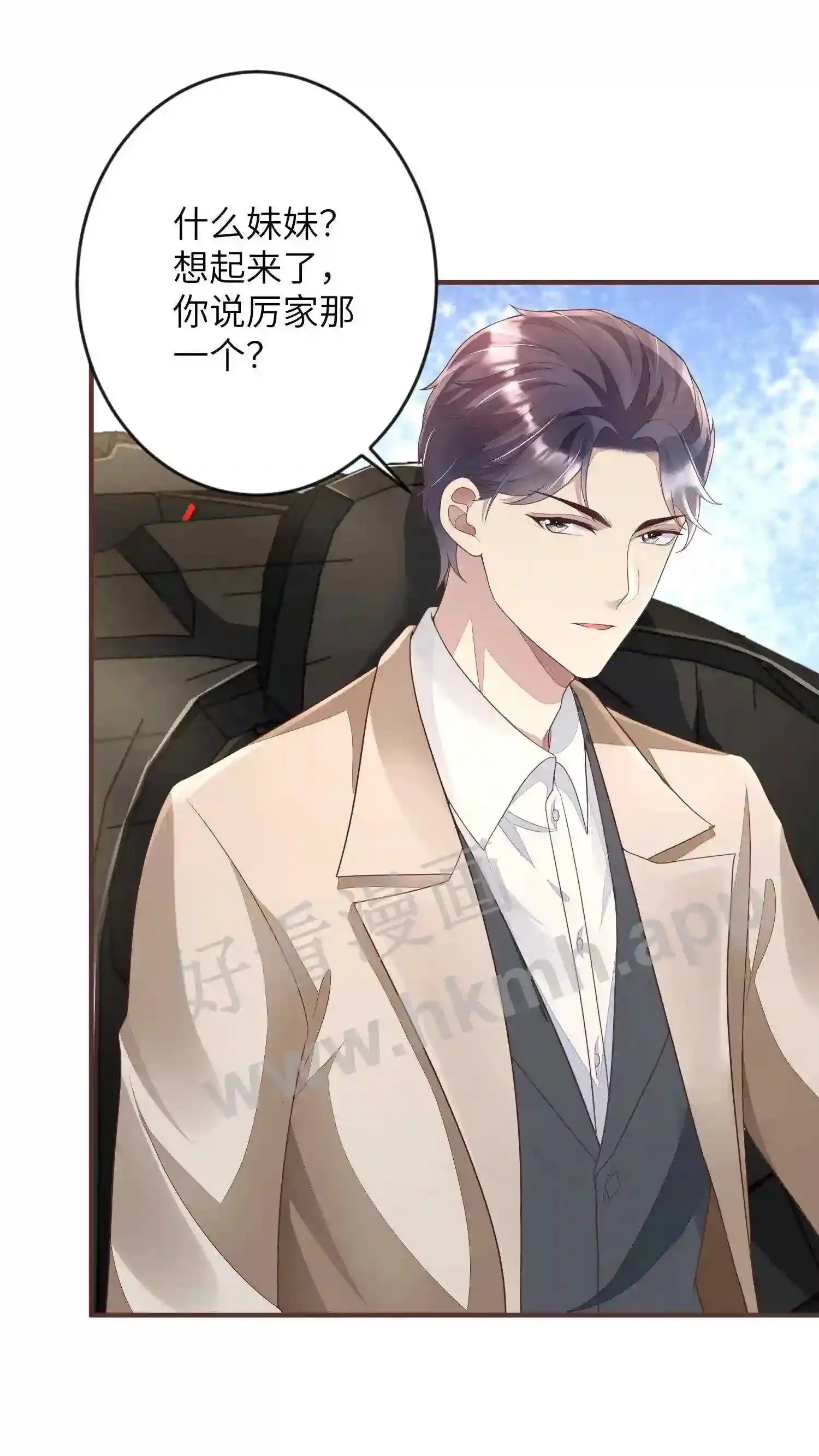 第86话 接她回家 第13页