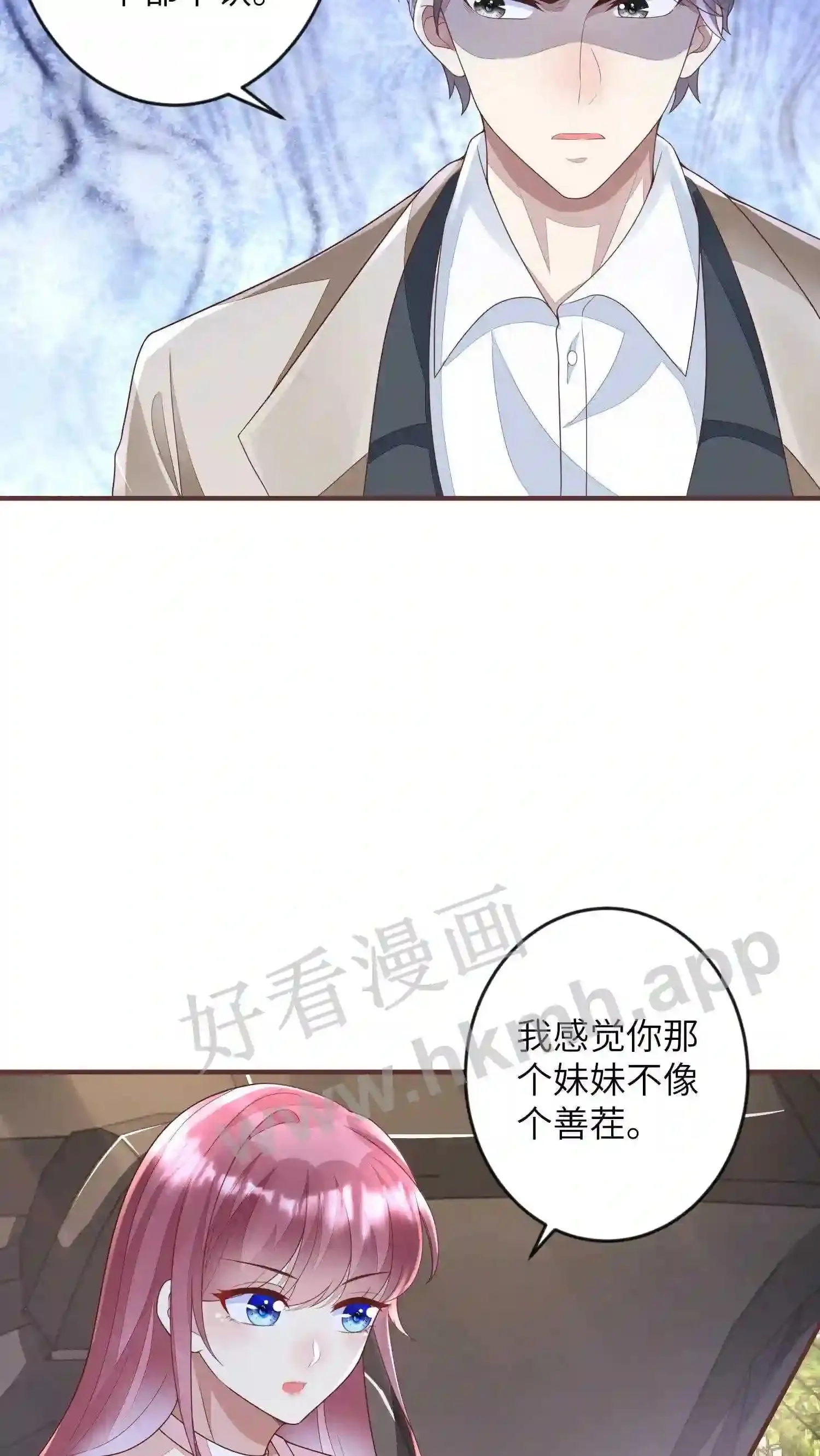 第86话 接她回家 第15页