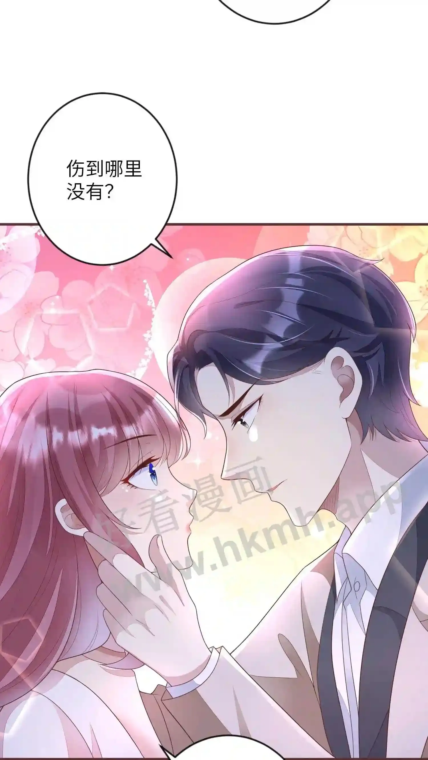 第86话 接她回家 第18页