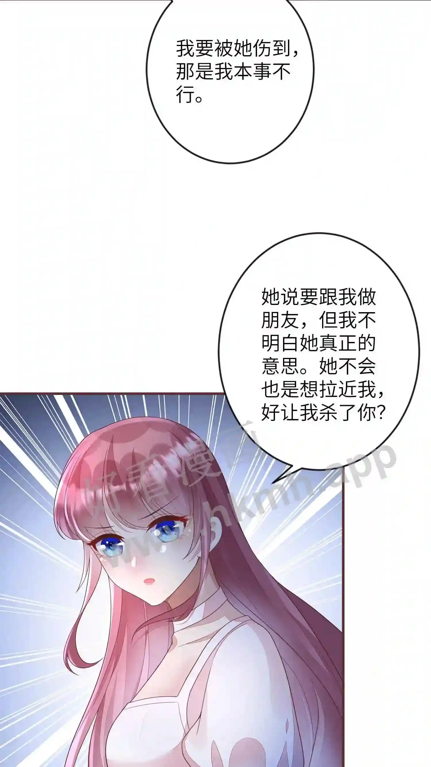 第86话 接她回家 第19页