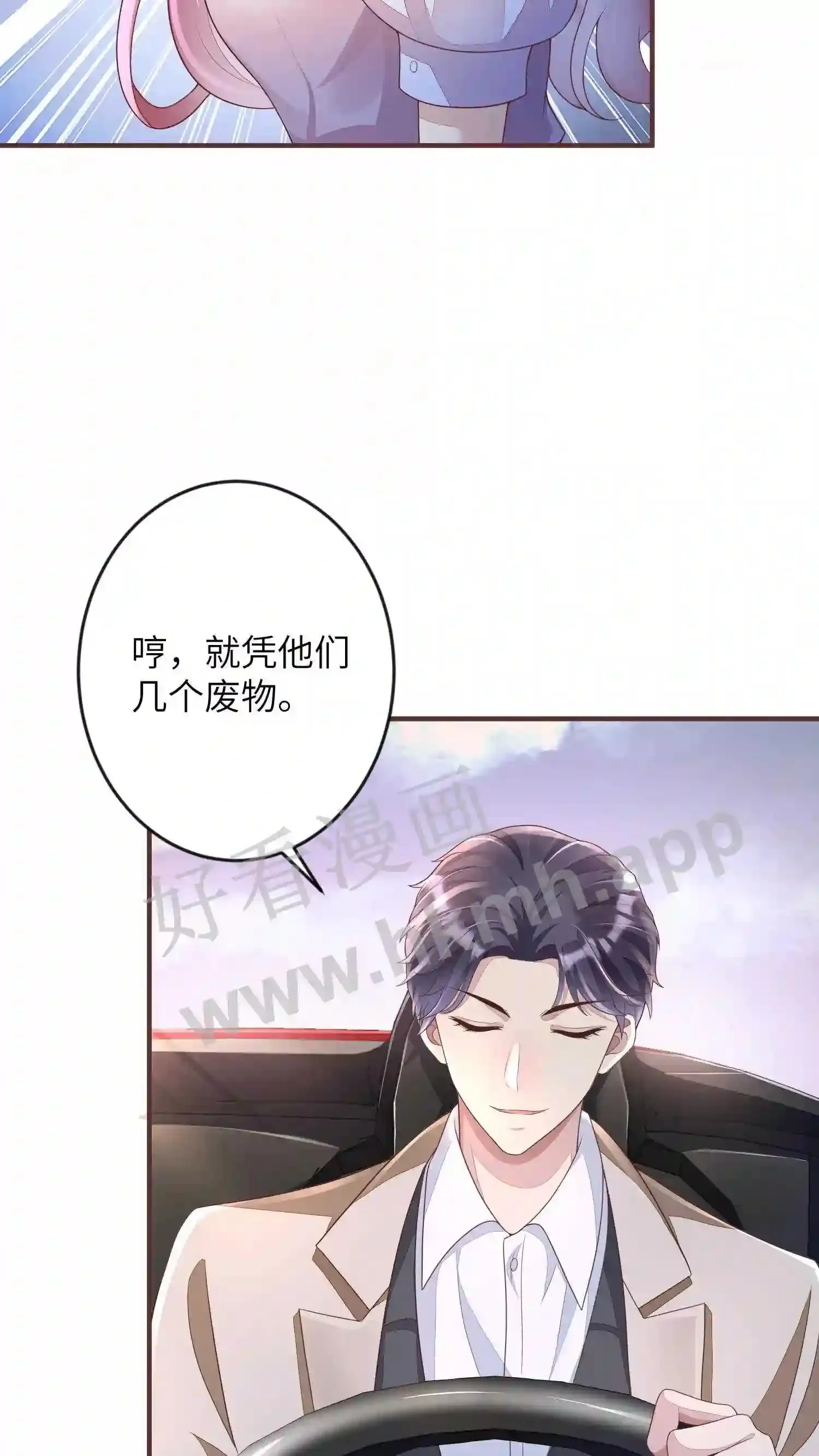 第86话 接她回家 第20页