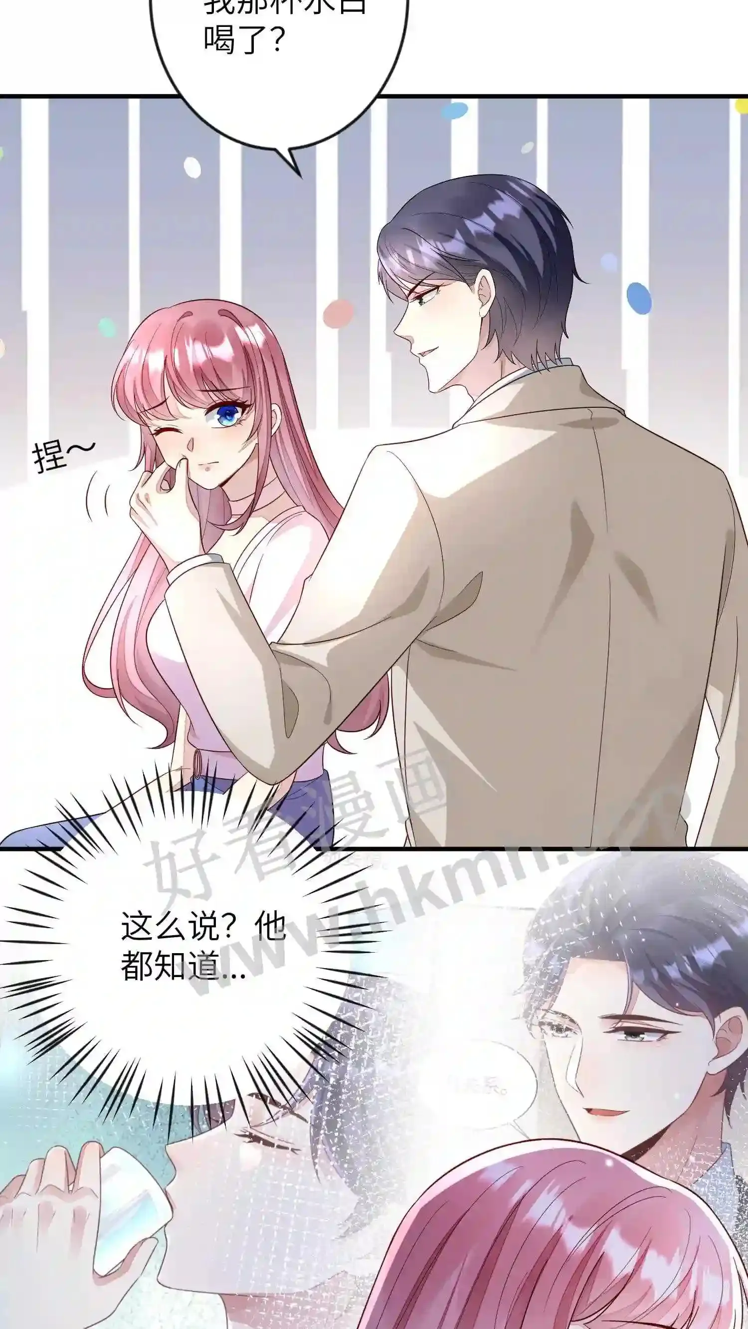 第87话 小东西,我宠你啊 第4页