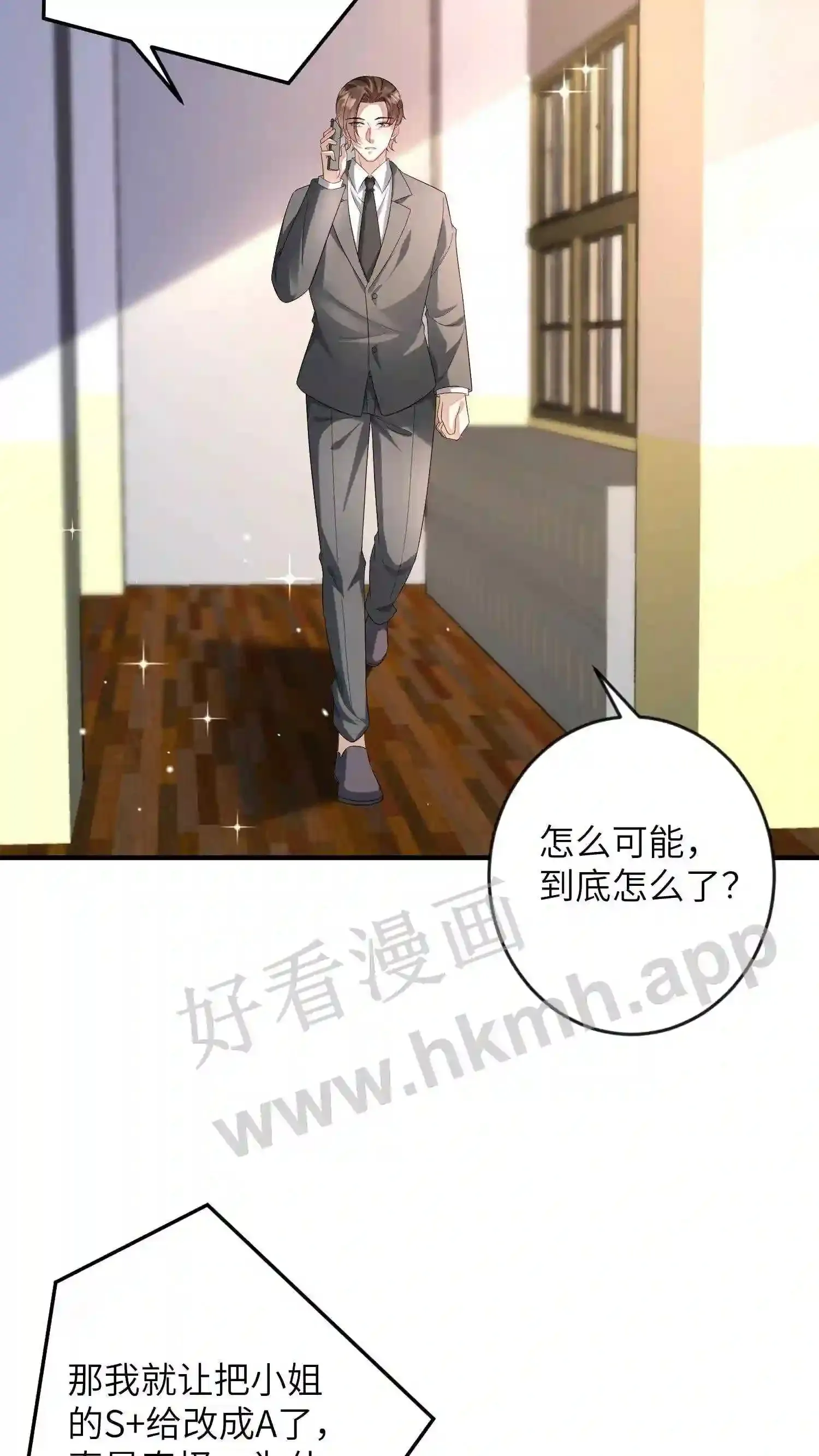 第87话 小东西,我宠你啊 第11页
