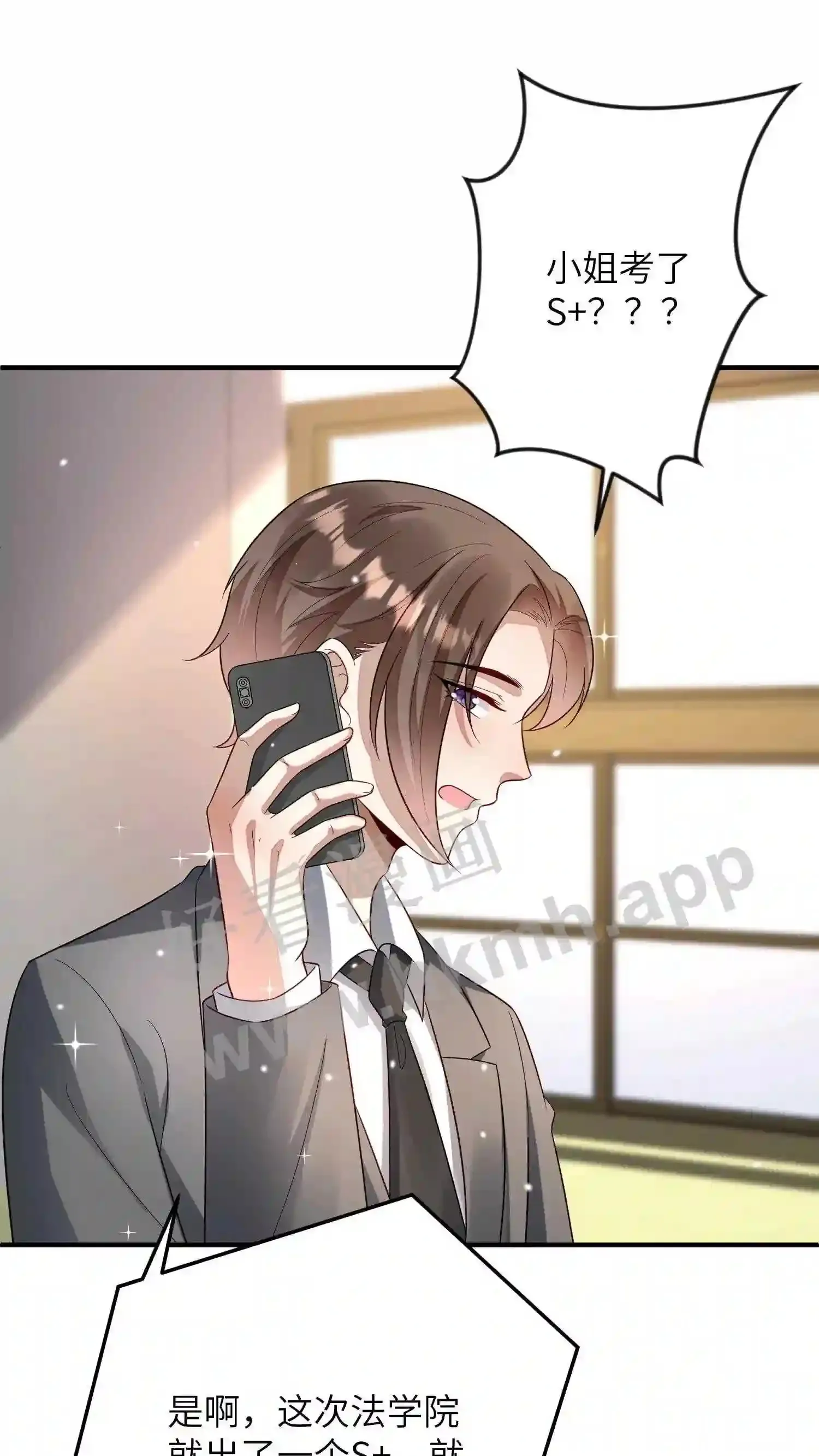 第87话 小东西,我宠你啊 第13页